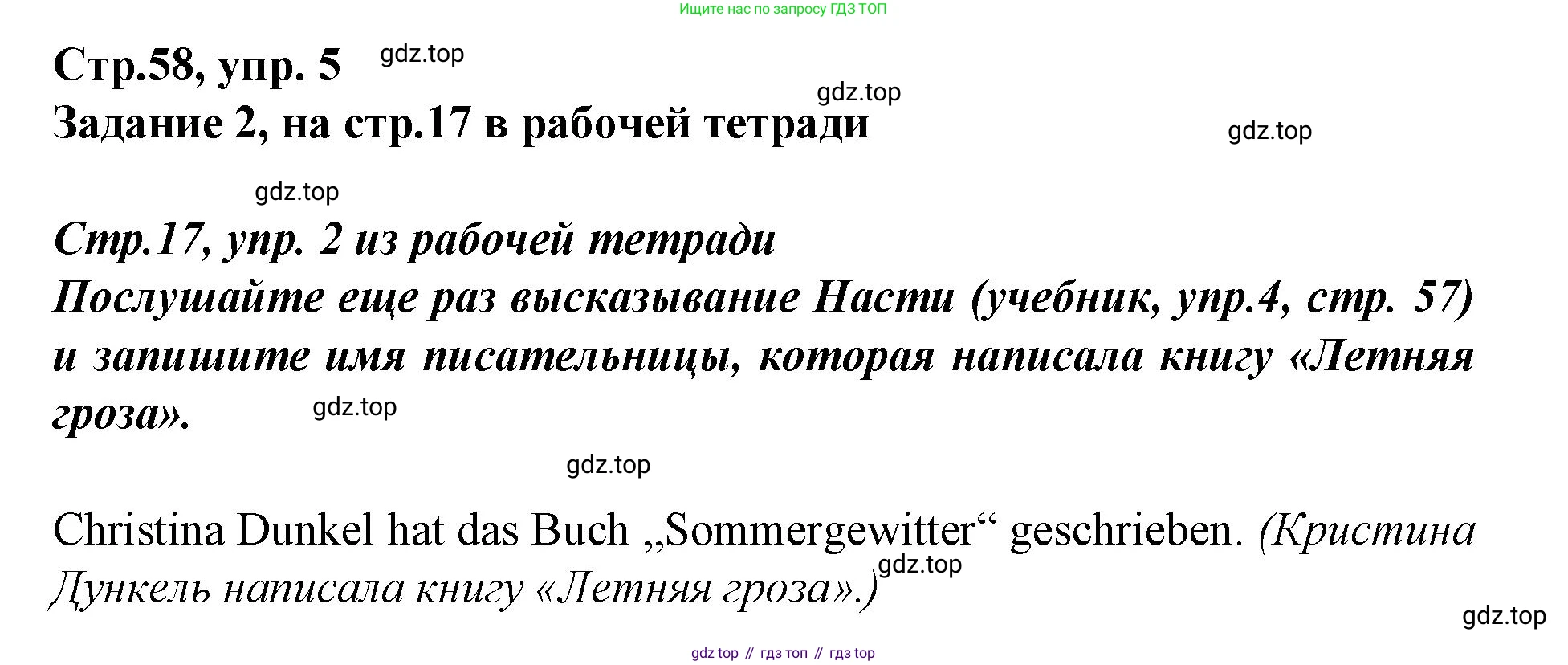 Немецкий язык (Deutsch), 9 класс учебник (lehrbuch), авторы: Бим Инесса Львовна (Bim I), Садомова Людмила Васильевна (Sadomova L), издательство Просвещение, Москва, 2023, бирюзового цвета, страница 58, номер 5, Решение 2015-2022