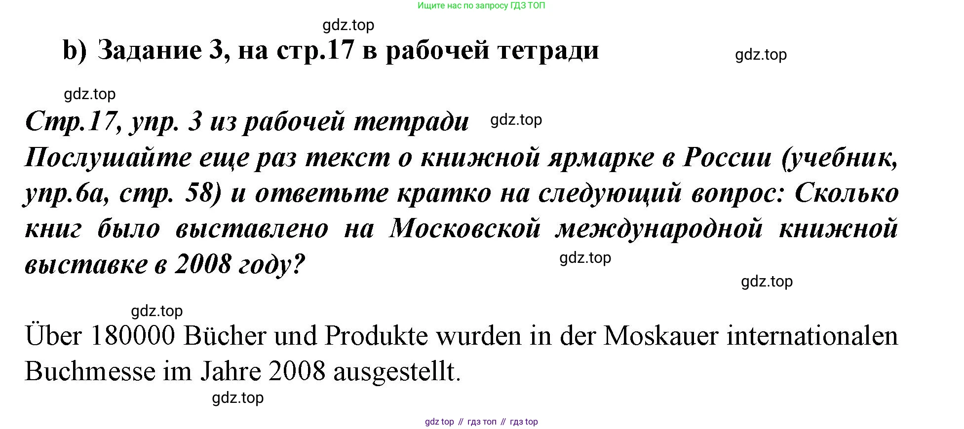 Немецкий язык (Deutsch), 9 класс учебник (lehrbuch), авторы: Бим Инесса Львовна (Bim I), Садомова Людмила Васильевна (Sadomova L), издательство Просвещение, Москва, 2023, бирюзового цвета, страница 58, номер 6, Решение 2015-2022 (продолжение 2)
