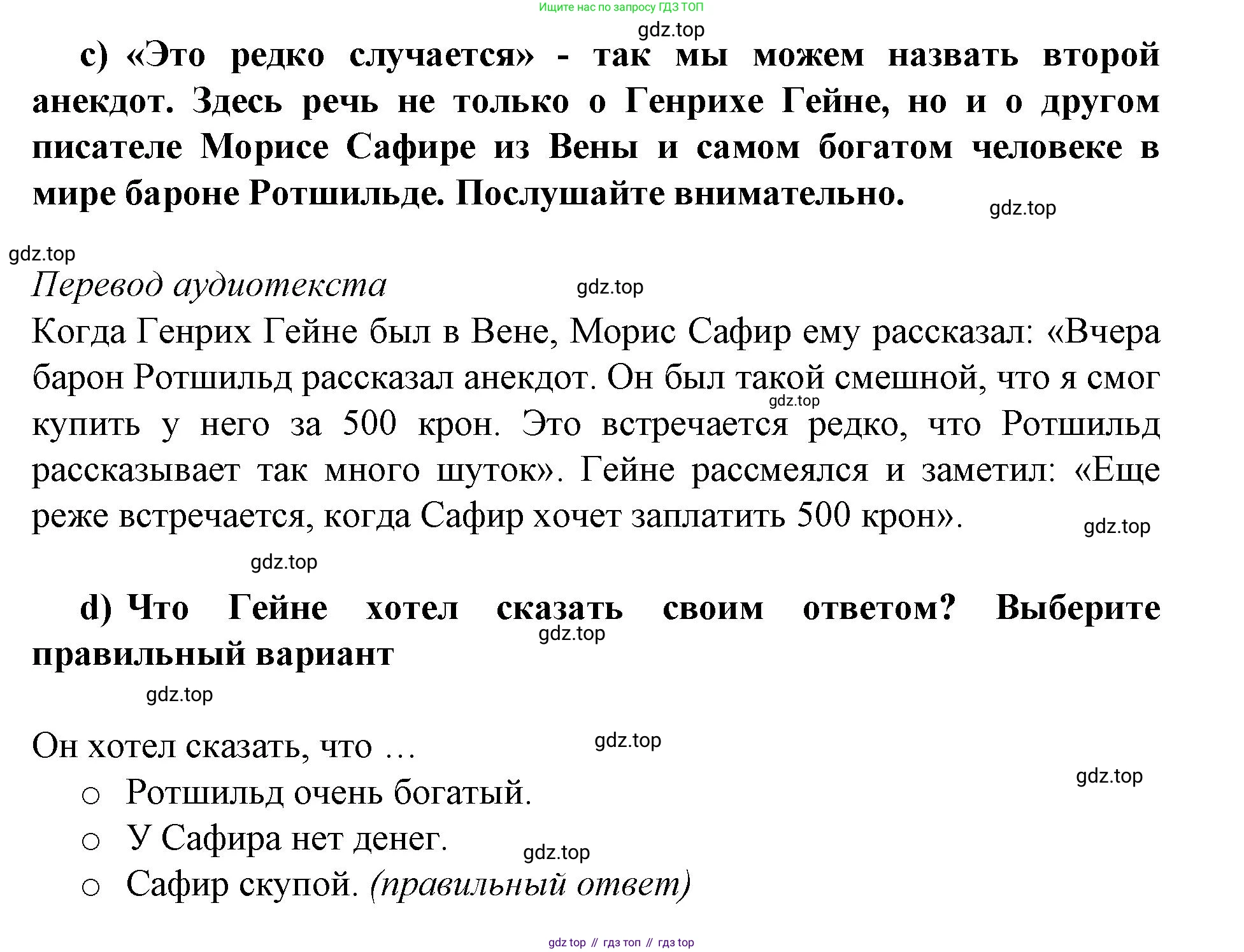 Немецкий язык (Deutsch), 9 класс учебник (lehrbuch), авторы: Бим Инесса Львовна (Bim I), Садомова Людмила Васильевна (Sadomova L), издательство Просвещение, Москва, 2023, бирюзового цвета, страница 58, номер 7, Решение 2015-2022 (продолжение 2)