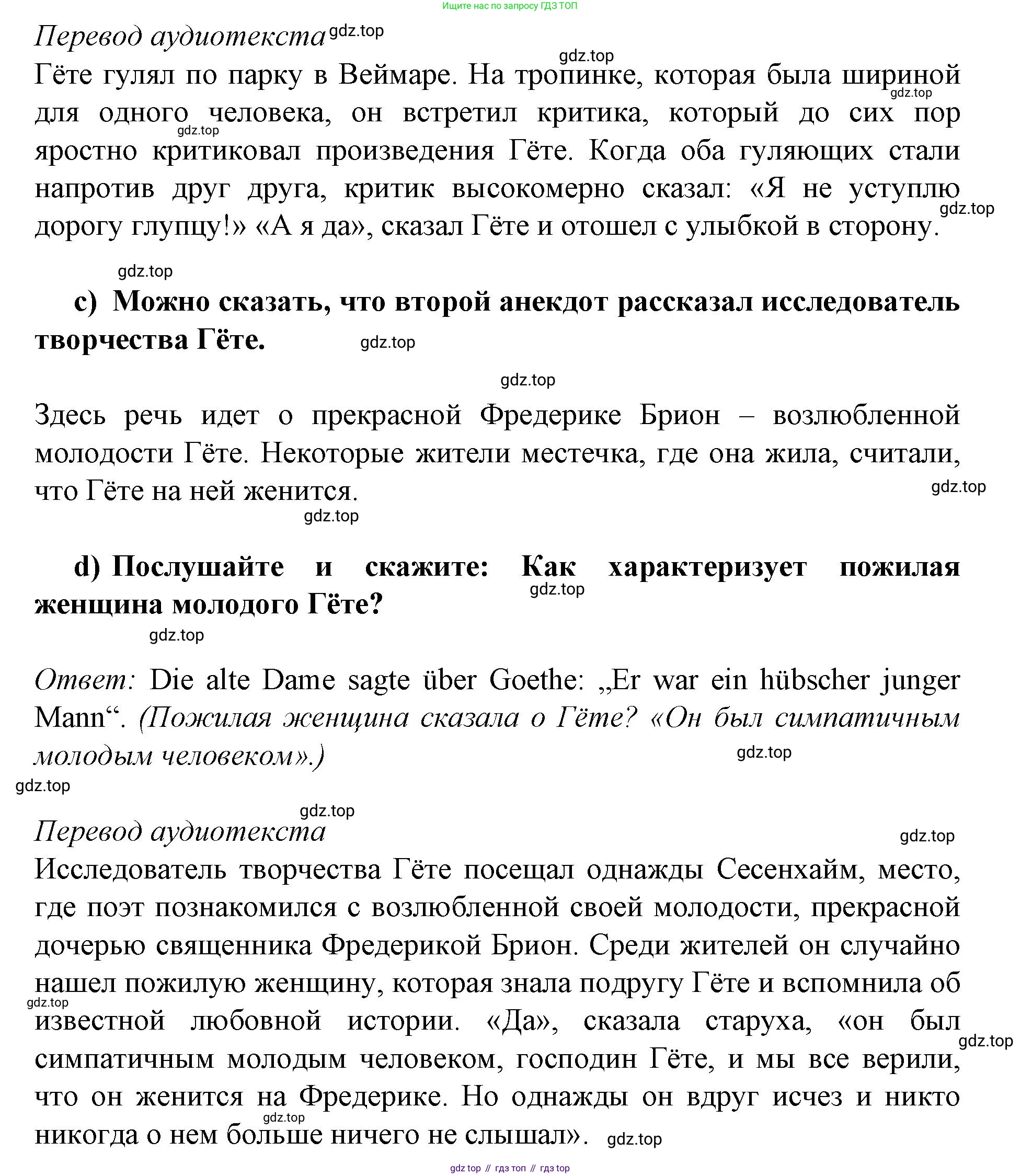 Немецкий язык (Deutsch), 9 класс учебник (lehrbuch), авторы: Бим Инесса Львовна (Bim I), Садомова Людмила Васильевна (Sadomova L), издательство Просвещение, Москва, 2023, бирюзового цвета, страница 59, номер 8, Решение 2015-2022 (продолжение 2)