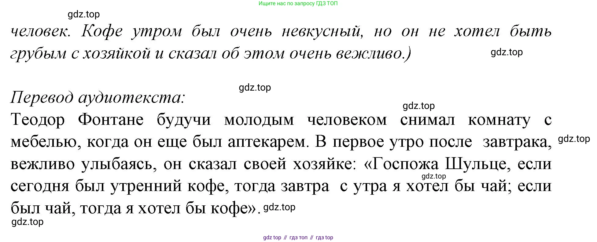 Немецкий язык (Deutsch), 9 класс учебник (lehrbuch), авторы: Бим Инесса Львовна (Bim I), Садомова Людмила Васильевна (Sadomova L), издательство Просвещение, Москва, 2023, бирюзового цвета, страница 59, номер 9, Решение 2015-2022 (продолжение 2)