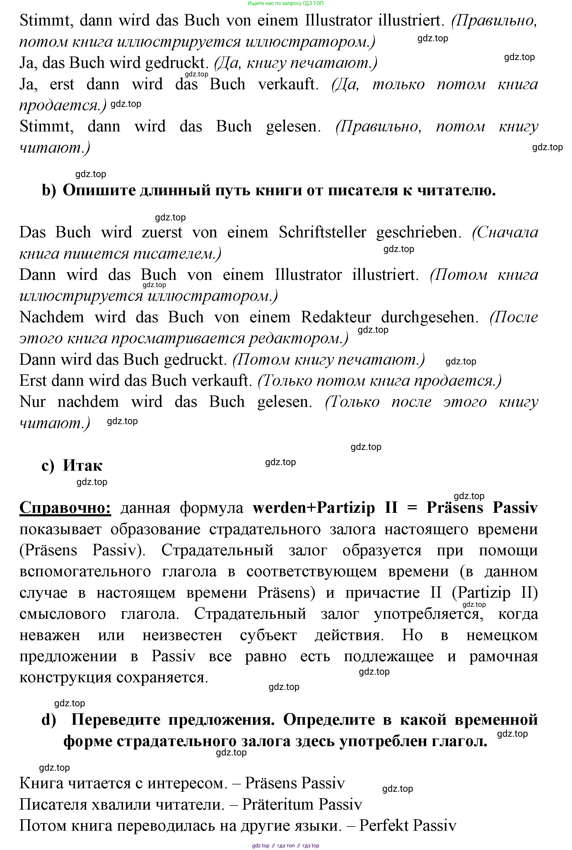 Немецкий язык (Deutsch), 9 класс учебник (lehrbuch), авторы: Бим Инесса Львовна (Bim I), Садомова Людмила Васильевна (Sadomova L), издательство Просвещение, Москва, 2023, бирюзового цвета, страница 60, номер 2, Решение 2015-2022 (продолжение 2)