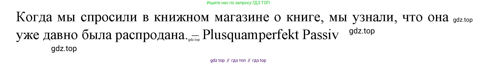 Немецкий язык (Deutsch), 9 класс учебник (lehrbuch), авторы: Бим Инесса Львовна (Bim I), Садомова Людмила Васильевна (Sadomova L), издательство Просвещение, Москва, 2023, бирюзового цвета, страница 60, номер 2, Решение 2015-2022 (продолжение 3)