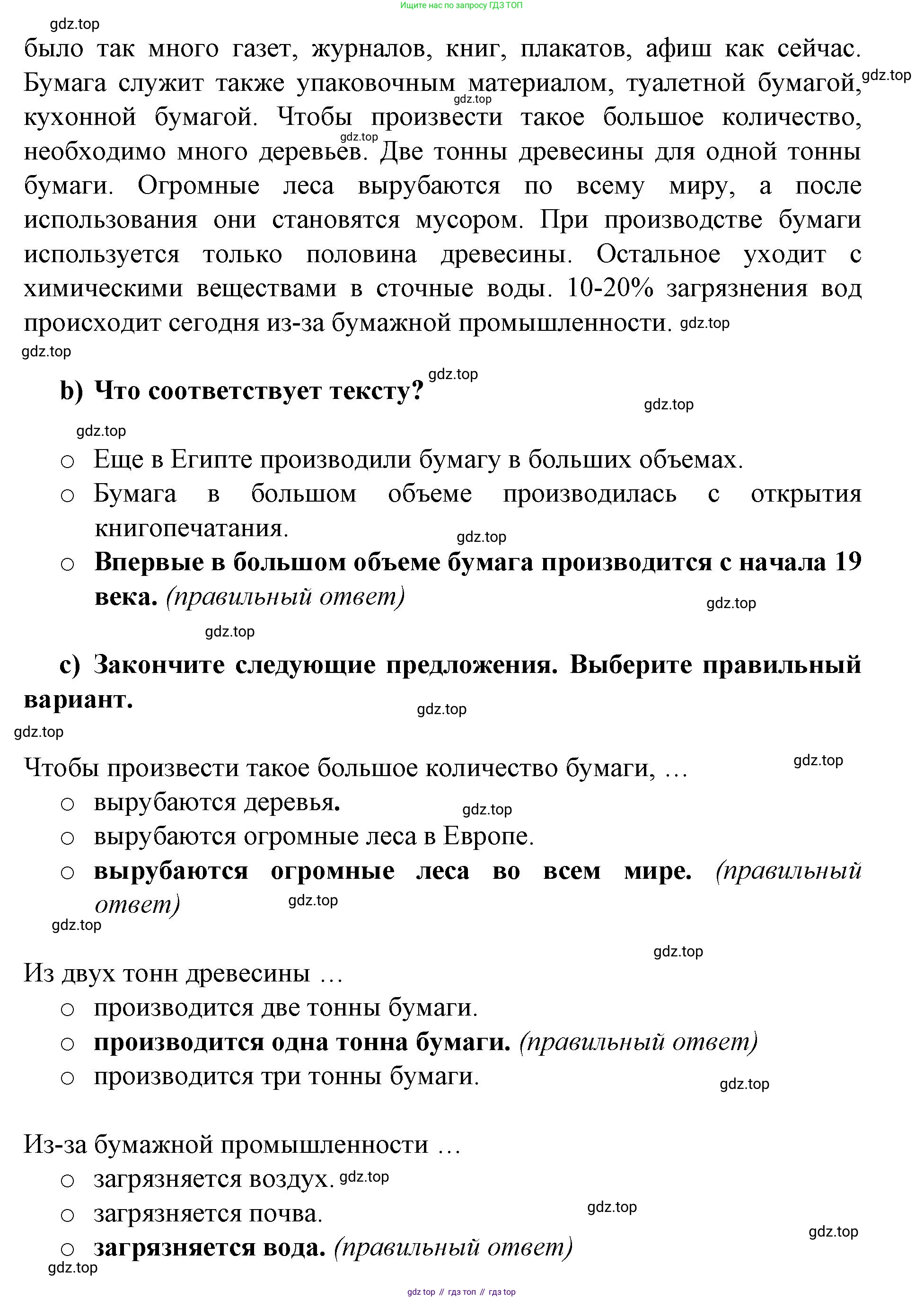 Немецкий язык (Deutsch), 9 класс учебник (lehrbuch), авторы: Бим Инесса Львовна (Bim I), Садомова Людмила Васильевна (Sadomova L), издательство Просвещение, Москва, 2023, бирюзового цвета, страница 62, номер 4, Решение 2015-2022 (продолжение 2)