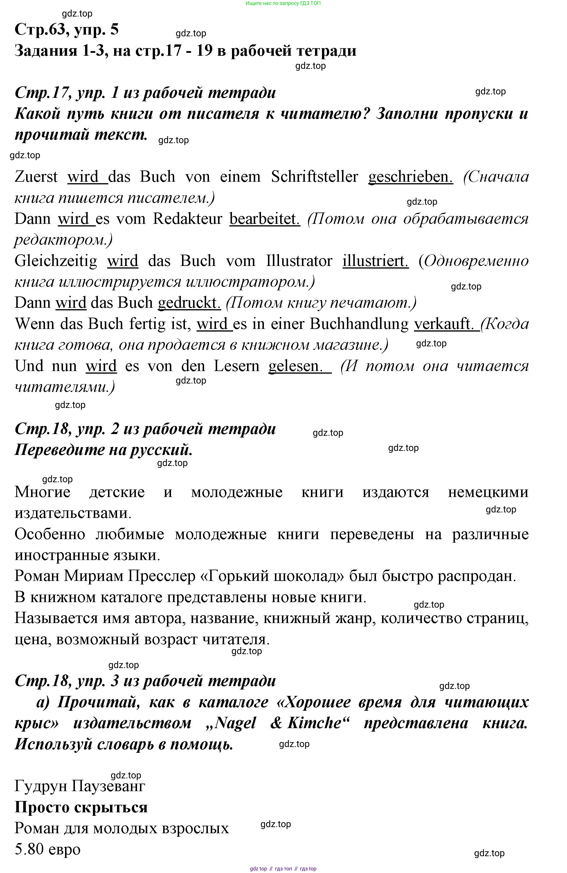 Немецкий язык (Deutsch), 9 класс учебник (lehrbuch), авторы: Бим Инесса Львовна (Bim I), Садомова Людмила Васильевна (Sadomova L), издательство Просвещение, Москва, 2023, бирюзового цвета, страница 62, номер 5, Решение 2015-2022