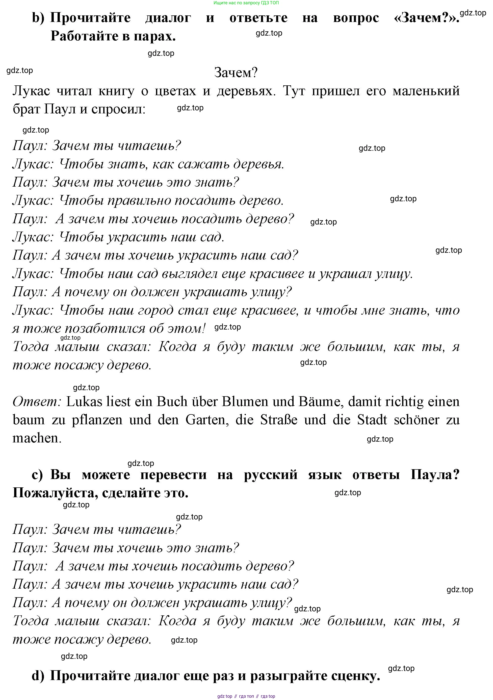 Немецкий язык (Deutsch), 9 класс учебник (lehrbuch), авторы: Бим Инесса Львовна (Bim I), Садомова Людмила Васильевна (Sadomova L), издательство Просвещение, Москва, 2023, бирюзового цвета, страница 65, номер 9, Решение 2015-2022 (продолжение 2)
