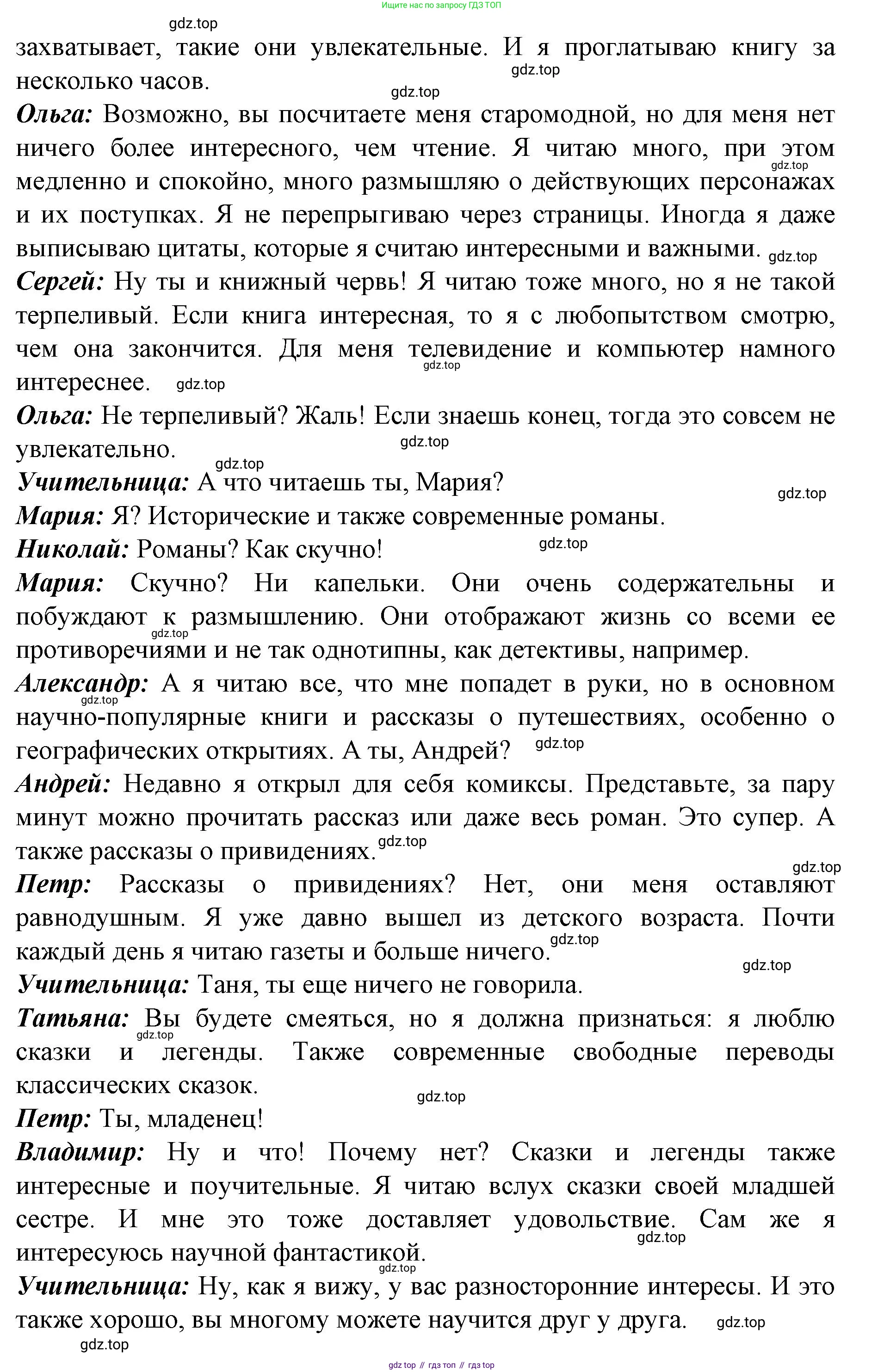 Немецкий язык (Deutsch), 9 класс учебник (lehrbuch), авторы: Бим Инесса Львовна (Bim I), Садомова Людмила Васильевна (Sadomova L), издательство Просвещение, Москва, 2023, бирюзового цвета, страница 66, номер 1, Решение 2015-2022 (продолжение 2)