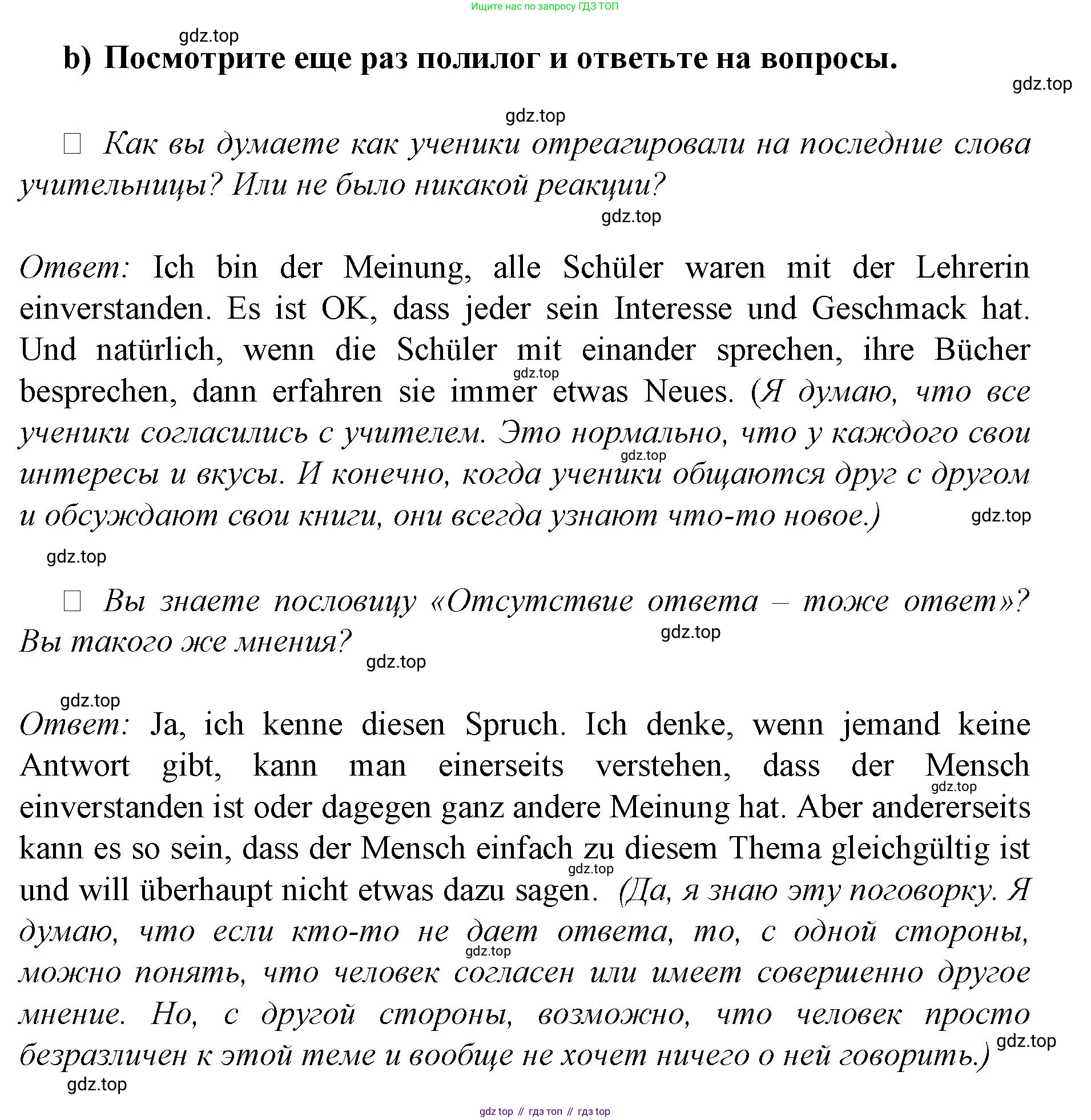Немецкий язык (Deutsch), 9 класс учебник (lehrbuch), авторы: Бим Инесса Львовна (Bim I), Садомова Людмила Васильевна (Sadomova L), издательство Просвещение, Москва, 2023, бирюзового цвета, страница 66, номер 1, Решение 2015-2022 (продолжение 3)