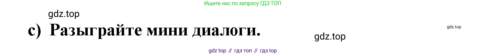 Немецкий язык (Deutsch), 9 класс учебник (lehrbuch), авторы: Бим Инесса Львовна (Bim I), Садомова Людмила Васильевна (Sadomova L), издательство Просвещение, Москва, 2023, бирюзового цвета, страница 67, номер 2, Решение 2015-2022 (продолжение 2)