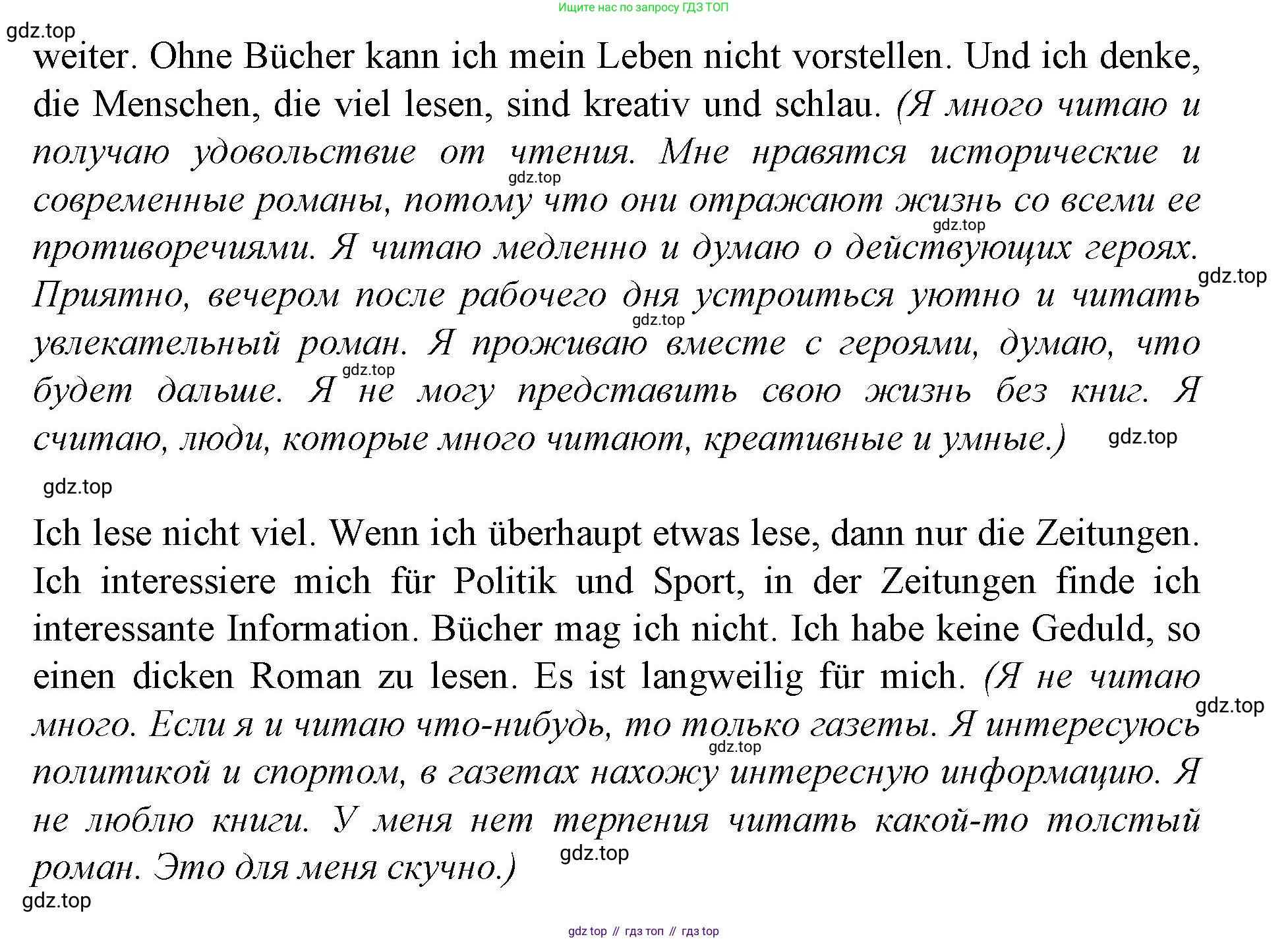 Немецкий язык (Deutsch), 9 класс учебник (lehrbuch), авторы: Бим Инесса Львовна (Bim I), Садомова Людмила Васильевна (Sadomova L), издательство Просвещение, Москва, 2023, бирюзового цвета, страница 68, номер 4, Решение 2015-2022 (продолжение 2)