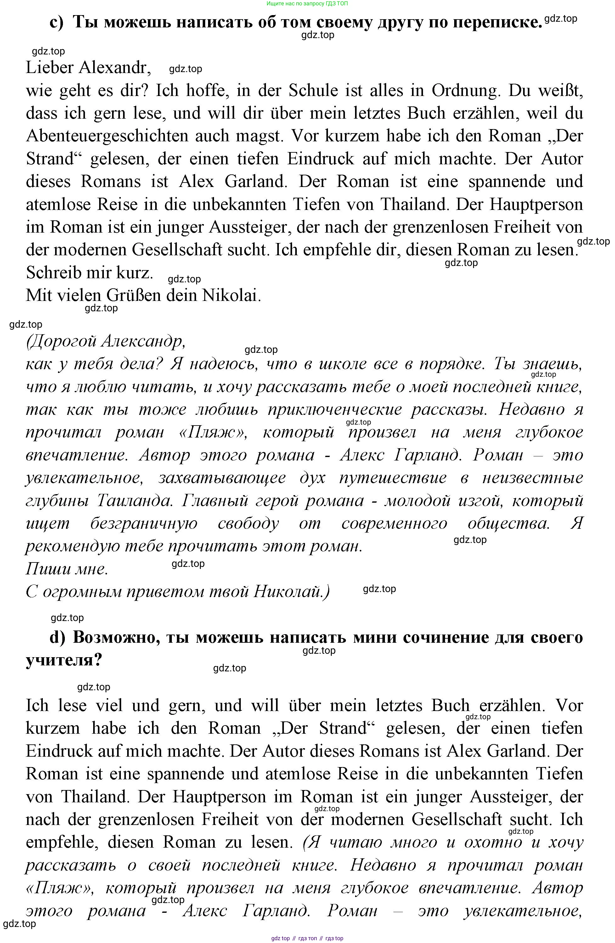 Немецкий язык (Deutsch), 9 класс учебник (lehrbuch), авторы: Бим Инесса Львовна (Bim I), Садомова Людмила Васильевна (Sadomova L), издательство Просвещение, Москва, 2023, бирюзового цвета, страница 68, номер 6, Решение 2015-2022 (продолжение 2)