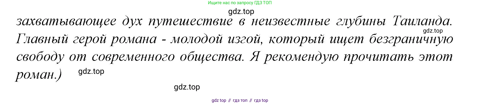 Немецкий язык (Deutsch), 9 класс учебник (lehrbuch), авторы: Бим Инесса Львовна (Bim I), Садомова Людмила Васильевна (Sadomova L), издательство Просвещение, Москва, 2023, бирюзового цвета, страница 68, номер 6, Решение 2015-2022 (продолжение 3)