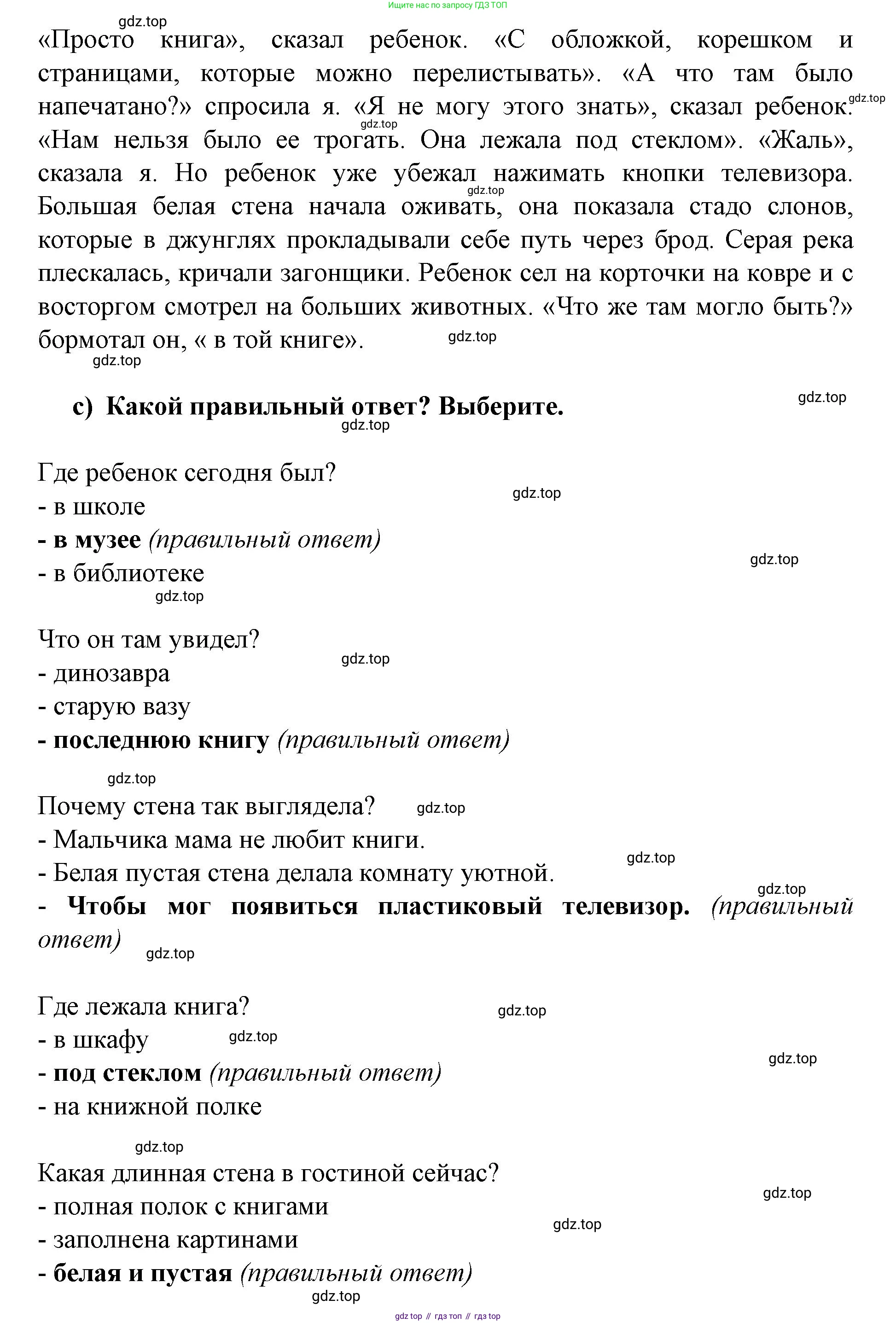 Немецкий язык (Deutsch), 9 класс учебник (lehrbuch), авторы: Бим Инесса Львовна (Bim I), Садомова Людмила Васильевна (Sadomova L), издательство Просвещение, Москва, 2023, бирюзового цвета, страница 69, номер 8, Решение 2015-2022 (продолжение 2)