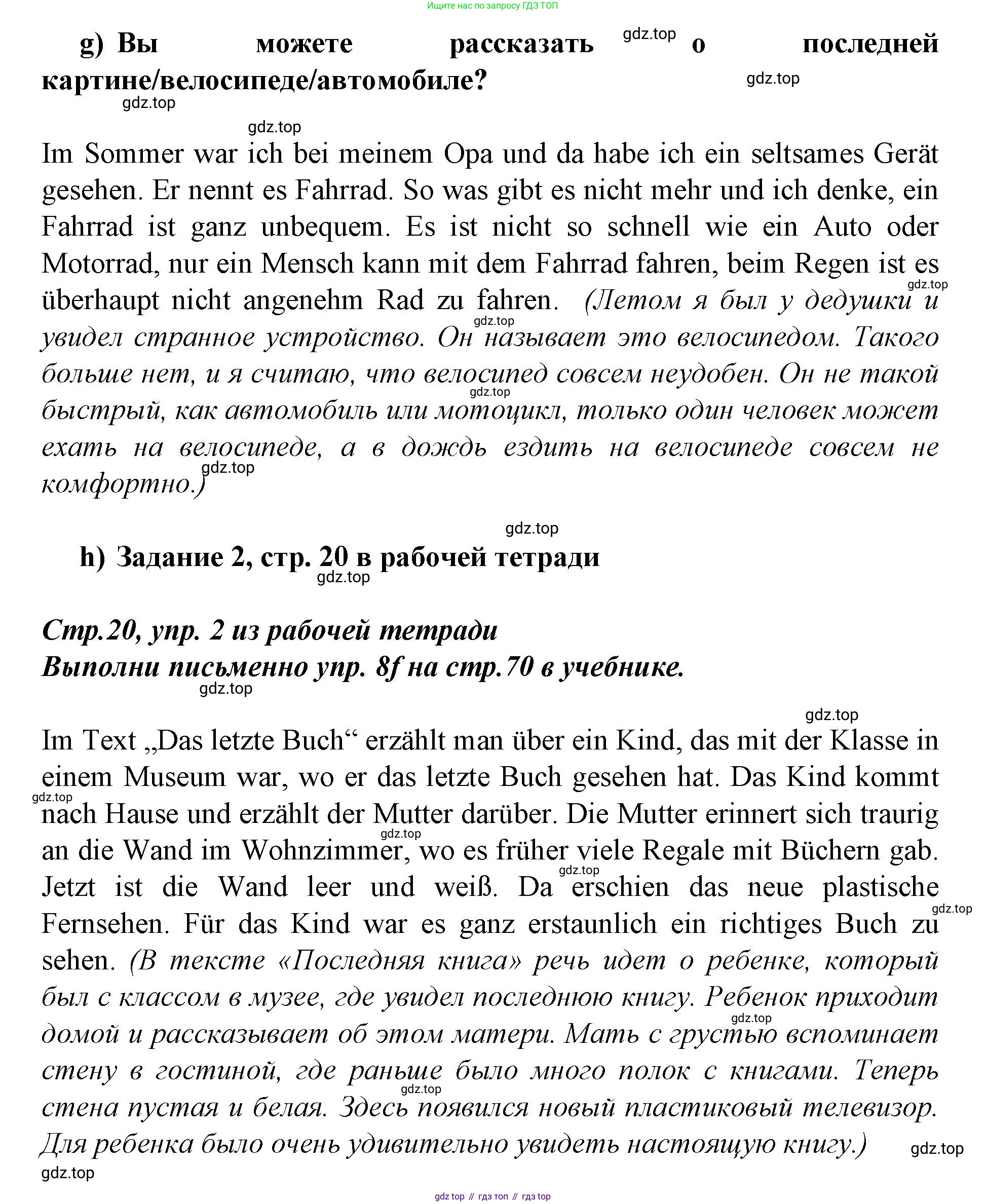 Немецкий язык (Deutsch), 9 класс учебник (lehrbuch), авторы: Бим Инесса Львовна (Bim I), Садомова Людмила Васильевна (Sadomova L), издательство Просвещение, Москва, 2023, бирюзового цвета, страница 69, номер 8, Решение 2015-2022 (продолжение 4)
