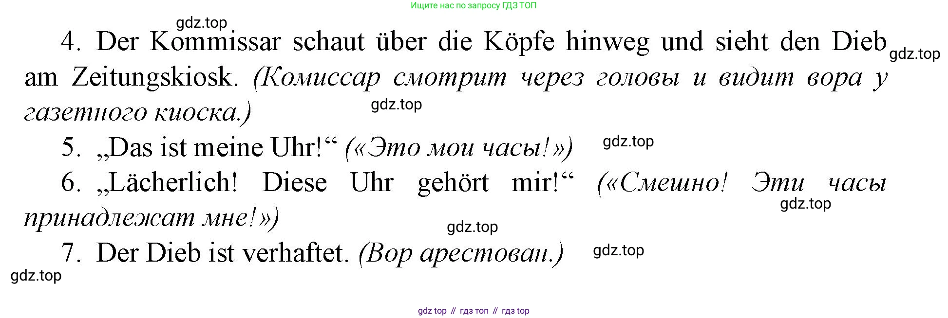 Немецкий язык (Deutsch), 9 класс учебник (lehrbuch), авторы: Бим Инесса Львовна (Bim I), Садомова Людмила Васильевна (Sadomova L), издательство Просвещение, Москва, 2023, бирюзового цвета, страница 73, номер 10, Решение 2015-2022 (продолжение 2)