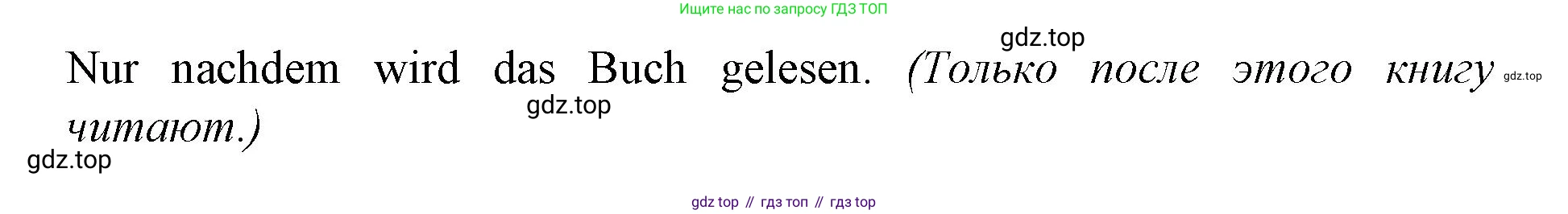 Немецкий язык (Deutsch), 9 класс учебник (lehrbuch), авторы: Бим Инесса Львовна (Bim I), Садомова Людмила Васильевна (Sadomova L), издательство Просвещение, Москва, 2023, бирюзового цвета, страница 71, номер 3, Решение 2015-2022 (продолжение 2)
