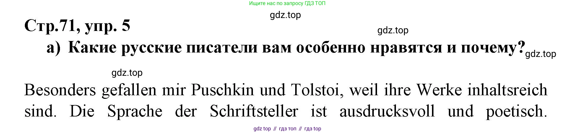 Немецкий язык (Deutsch), 9 класс учебник (lehrbuch), авторы: Бим Инесса Львовна (Bim I), Садомова Людмила Васильевна (Sadomova L), издательство Просвещение, Москва, 2023, бирюзового цвета, страница 71, номер 5, Решение 2015-2022