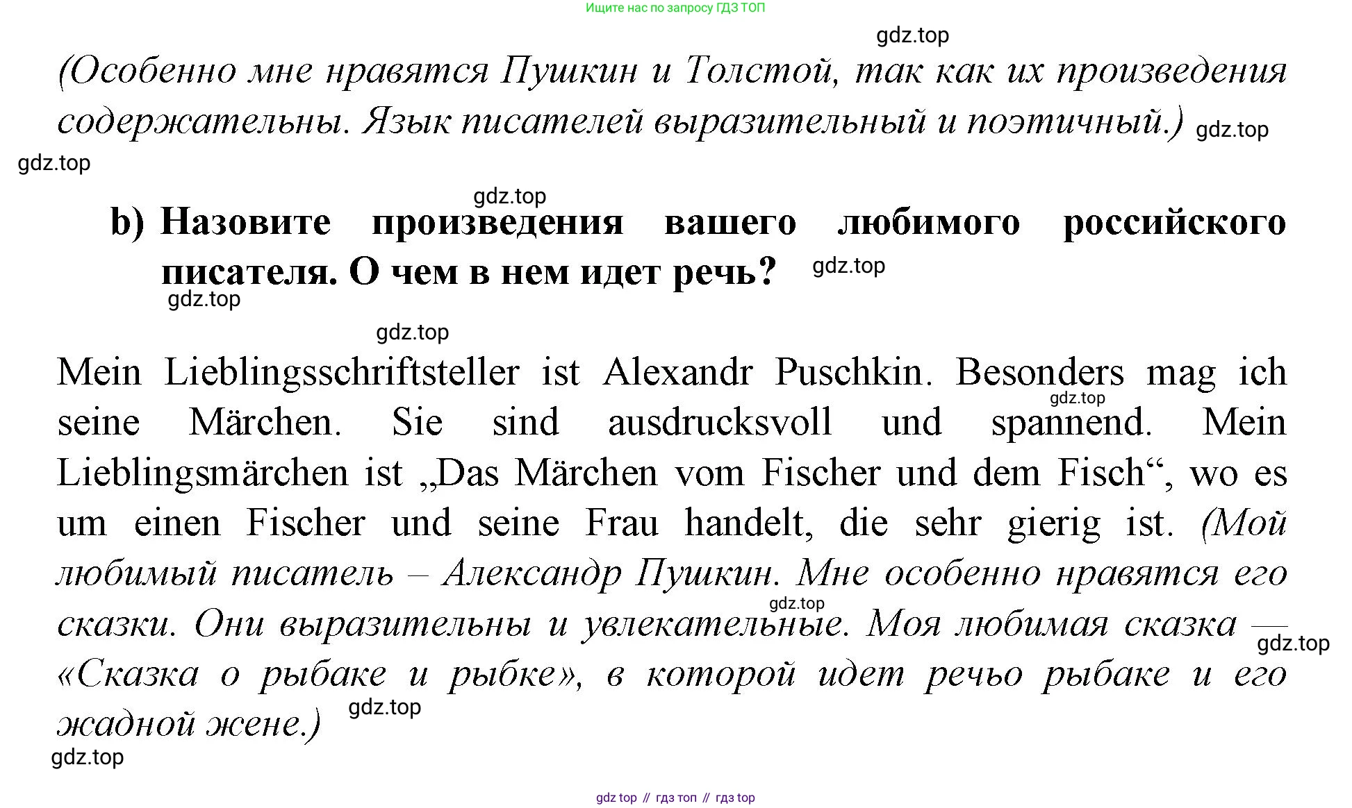 Немецкий язык (Deutsch), 9 класс учебник (lehrbuch), авторы: Бим Инесса Львовна (Bim I), Садомова Людмила Васильевна (Sadomova L), издательство Просвещение, Москва, 2023, бирюзового цвета, страница 71, номер 5, Решение 2015-2022 (продолжение 2)
