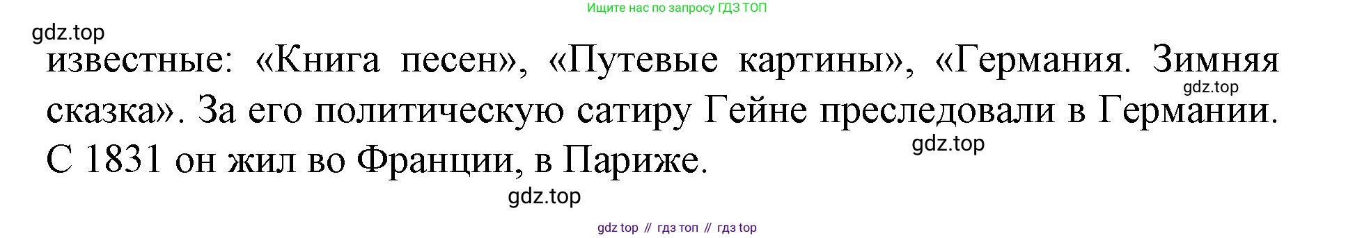 Немецкий язык (Deutsch), 9 класс учебник (lehrbuch), авторы: Бим Инесса Львовна (Bim I), Садомова Людмила Васильевна (Sadomova L), издательство Просвещение, Москва, 2023, бирюзового цвета, страница 71, номер 6, Решение 2015-2022 (продолжение 2)