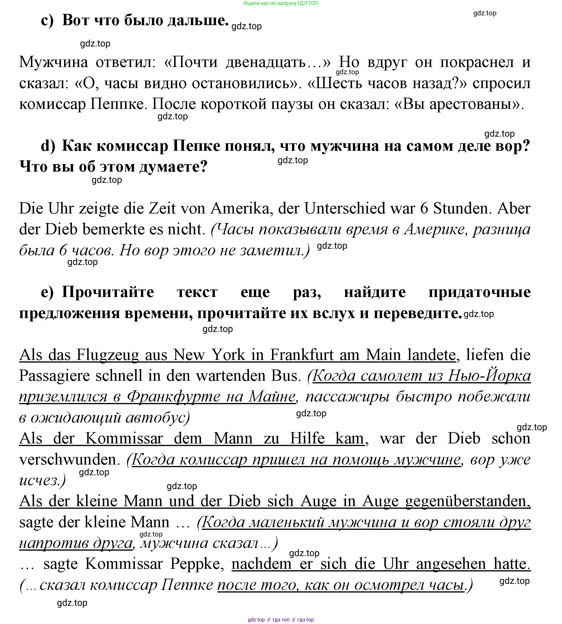 Немецкий язык (Deutsch), 9 класс учебник (lehrbuch), авторы: Бим Инесса Львовна (Bim I), Садомова Людмила Васильевна (Sadomova L), издательство Просвещение, Москва, 2023, бирюзового цвета, страница 72, номер 9, Решение 2015-2022 (продолжение 2)