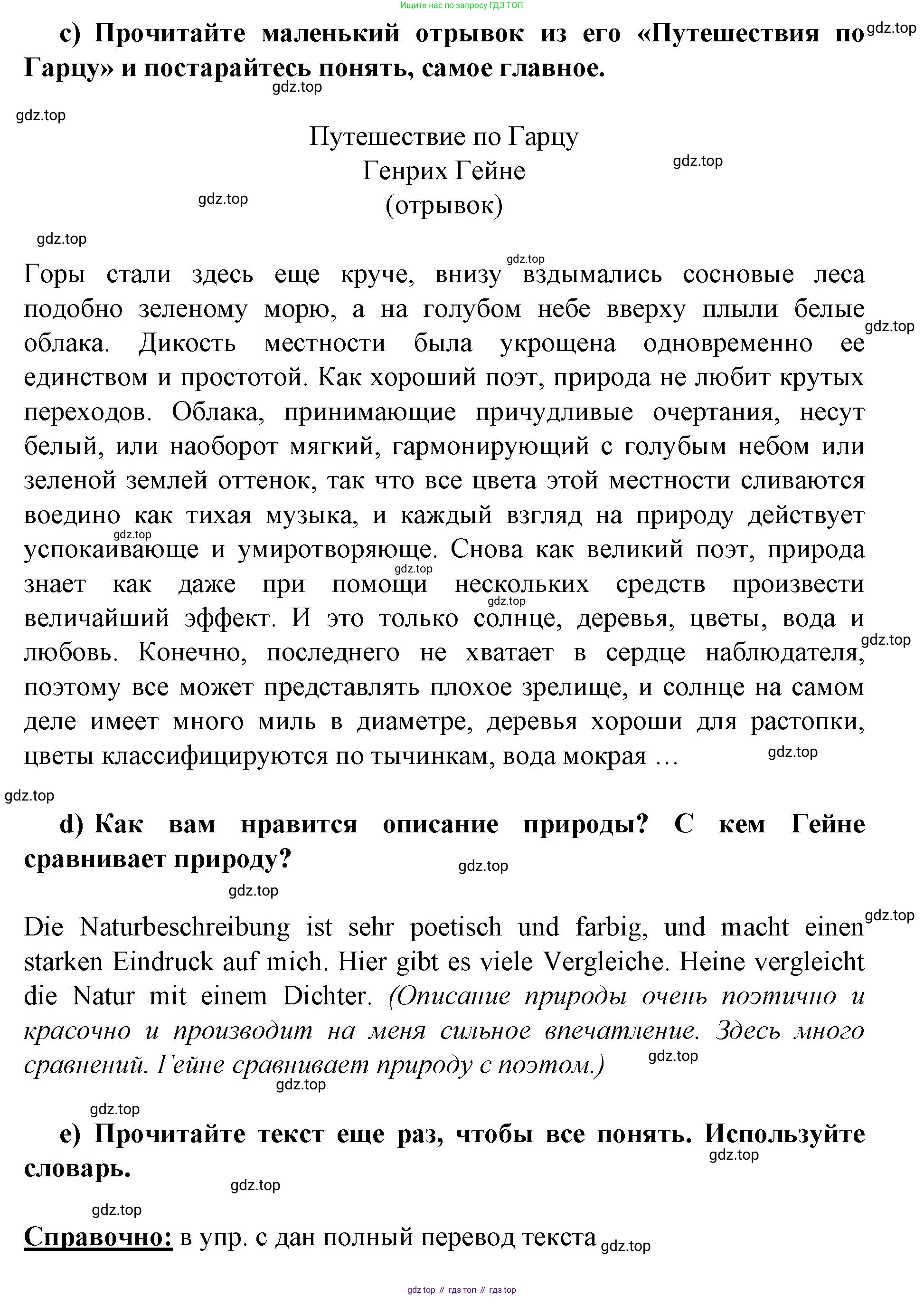 Немецкий язык (Deutsch), 9 класс учебник (lehrbuch), авторы: Бим Инесса Львовна (Bim I), Садомова Людмила Васильевна (Sadomova L), издательство Просвещение, Москва, 2023, бирюзового цвета, страница 77, номер 2, Решение 2015-2022 (продолжение 2)