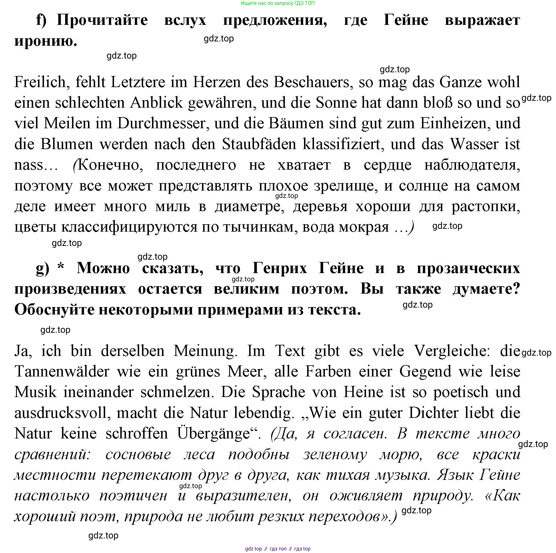Немецкий язык (Deutsch), 9 класс учебник (lehrbuch), авторы: Бим Инесса Львовна (Bim I), Садомова Людмила Васильевна (Sadomova L), издательство Просвещение, Москва, 2023, бирюзового цвета, страница 77, номер 2, Решение 2015-2022 (продолжение 3)