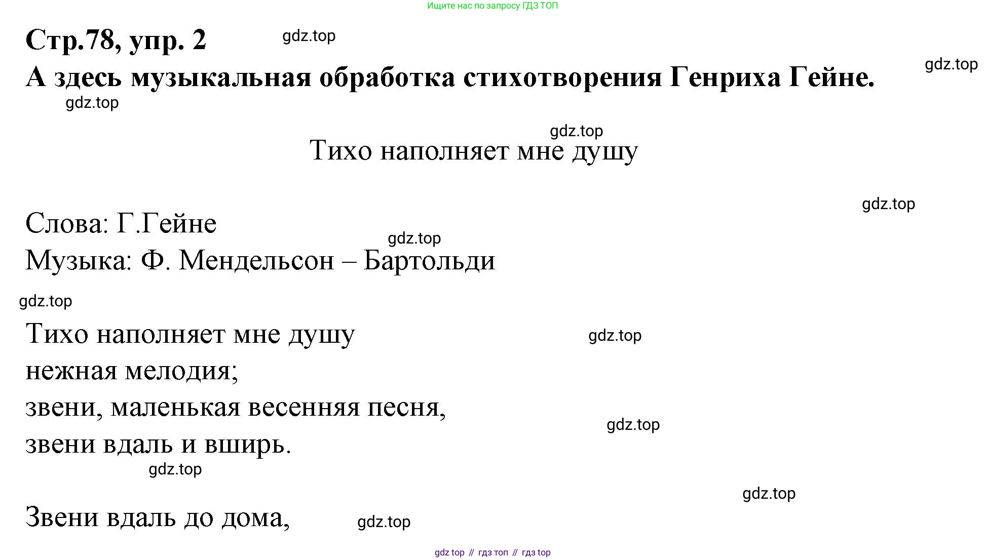 Немецкий язык (Deutsch), 9 класс учебник (lehrbuch), авторы: Бим Инесса Львовна (Bim I), Садомова Людмила Васильевна (Sadomova L), издательство Просвещение, Москва, 2023, бирюзового цвета, страница 78, номер 3, Решение 2015-2022