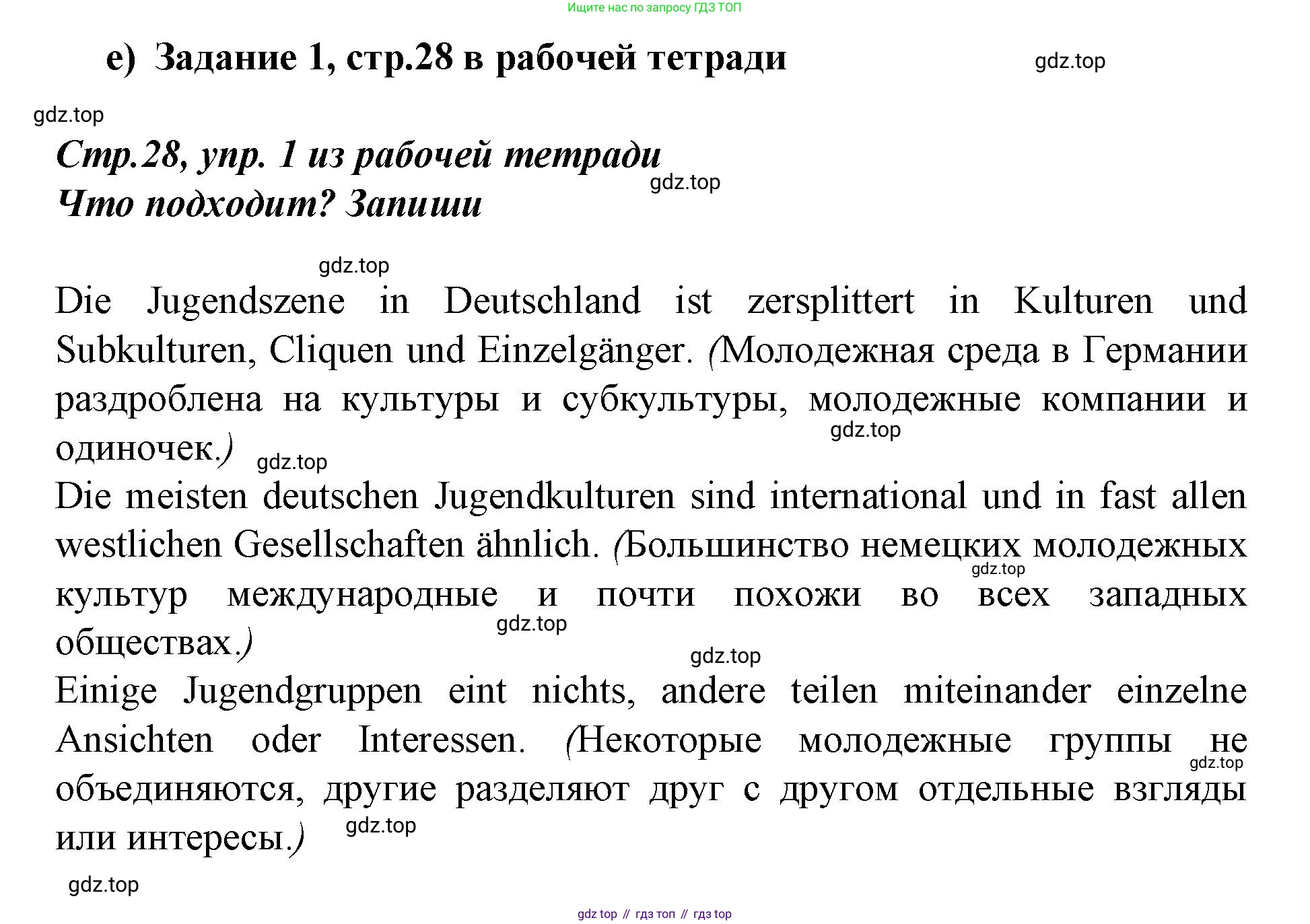 Немецкий язык (Deutsch), 9 класс учебник (lehrbuch), авторы: Бим Инесса Львовна (Bim I), Садомова Людмила Васильевна (Sadomova L), издательство Просвещение, Москва, 2023, бирюзового цвета, страница 80, номер 1, Решение 2015-2022 (продолжение 3)