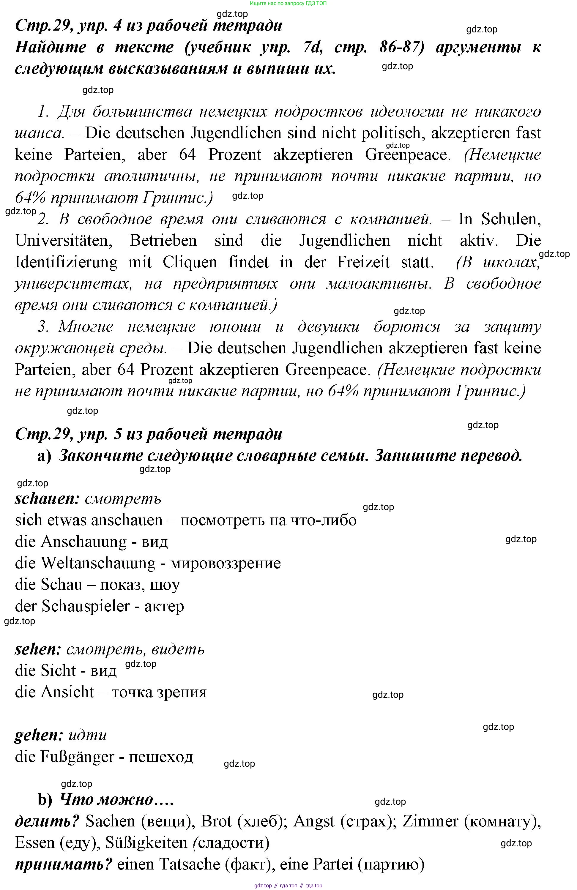 Немецкий язык (Deutsch), 9 класс учебник (lehrbuch), авторы: Бим Инесса Львовна (Bim I), Садомова Людмила Васильевна (Sadomova L), издательство Просвещение, Москва, 2023, бирюзового цвета, страница 90, номер 11, Решение 2015-2022 (продолжение 2)