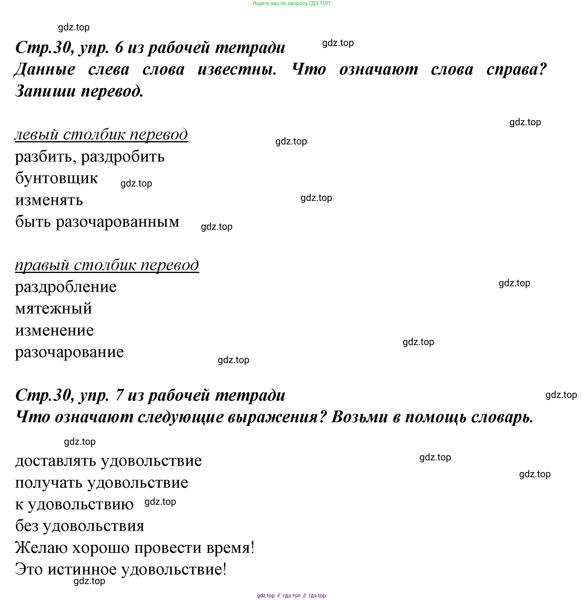 Немецкий язык (Deutsch), 9 класс учебник (lehrbuch), авторы: Бим Инесса Львовна (Bim I), Садомова Людмила Васильевна (Sadomova L), издательство Просвещение, Москва, 2023, бирюзового цвета, страница 90, номер 11, Решение 2015-2022 (продолжение 3)