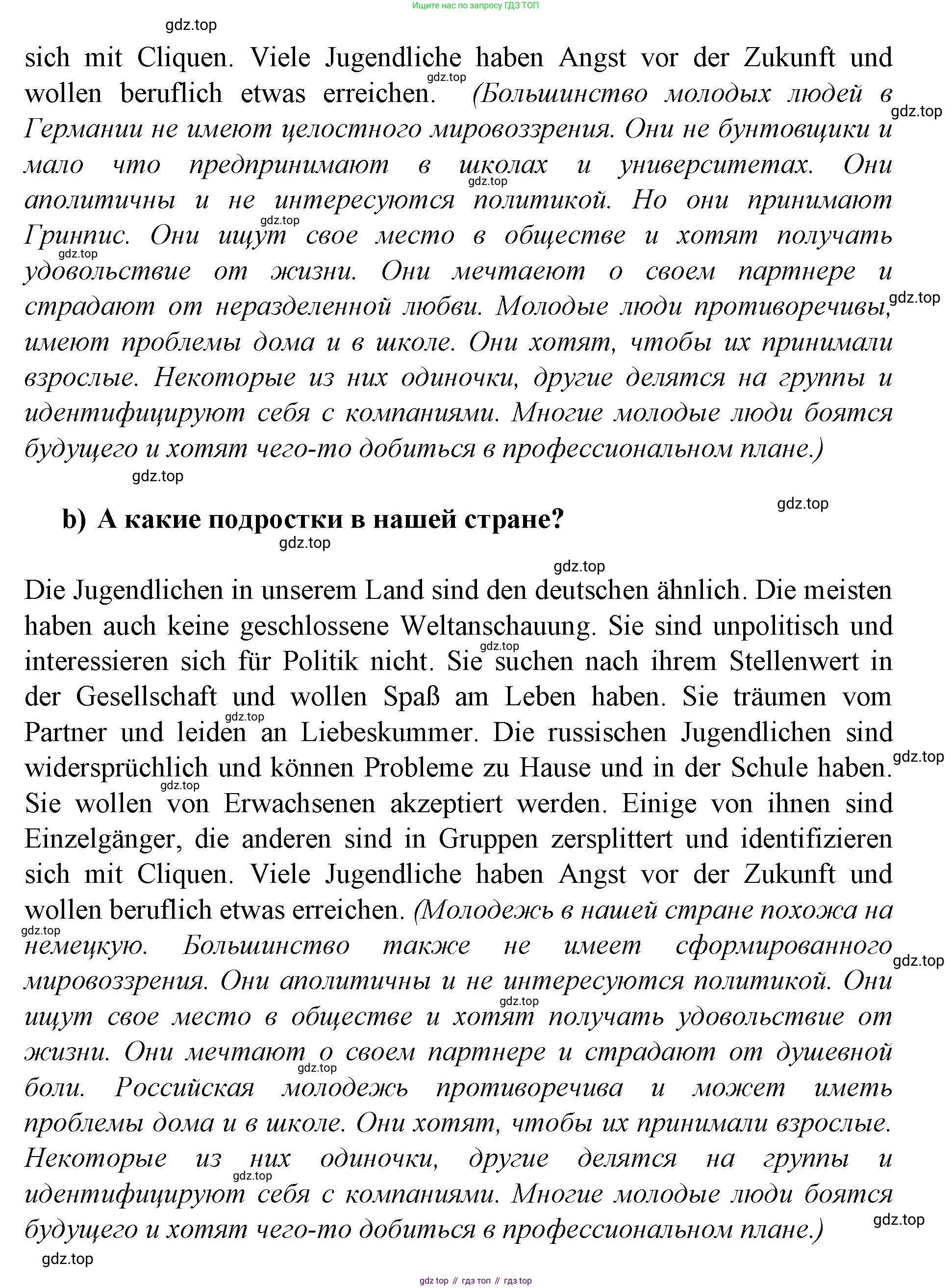 Немецкий язык (Deutsch), 9 класс учебник (lehrbuch), авторы: Бим Инесса Львовна (Bim I), Садомова Людмила Васильевна (Sadomova L), издательство Просвещение, Москва, 2023, бирюзового цвета, страница 90, номер 12, Решение 2015-2022 (продолжение 2)