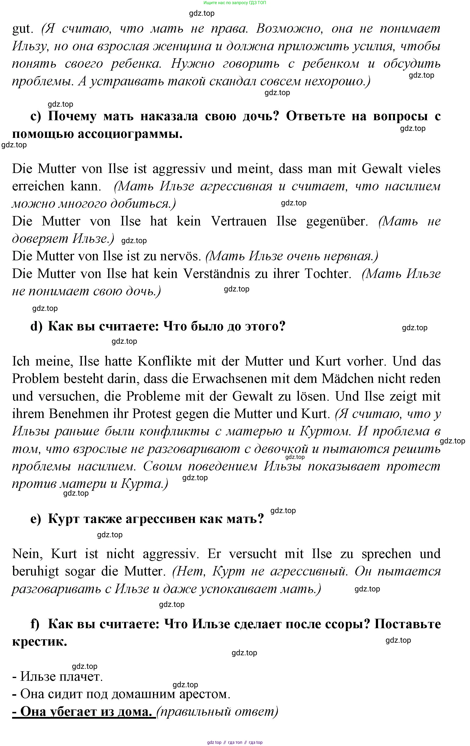 Немецкий язык (Deutsch), 9 класс учебник (lehrbuch), авторы: Бим Инесса Львовна (Bim I), Садомова Людмила Васильевна (Sadomova L), издательство Просвещение, Москва, 2023, бирюзового цвета, страница 91, номер 13, Решение 2015-2022 (продолжение 2)