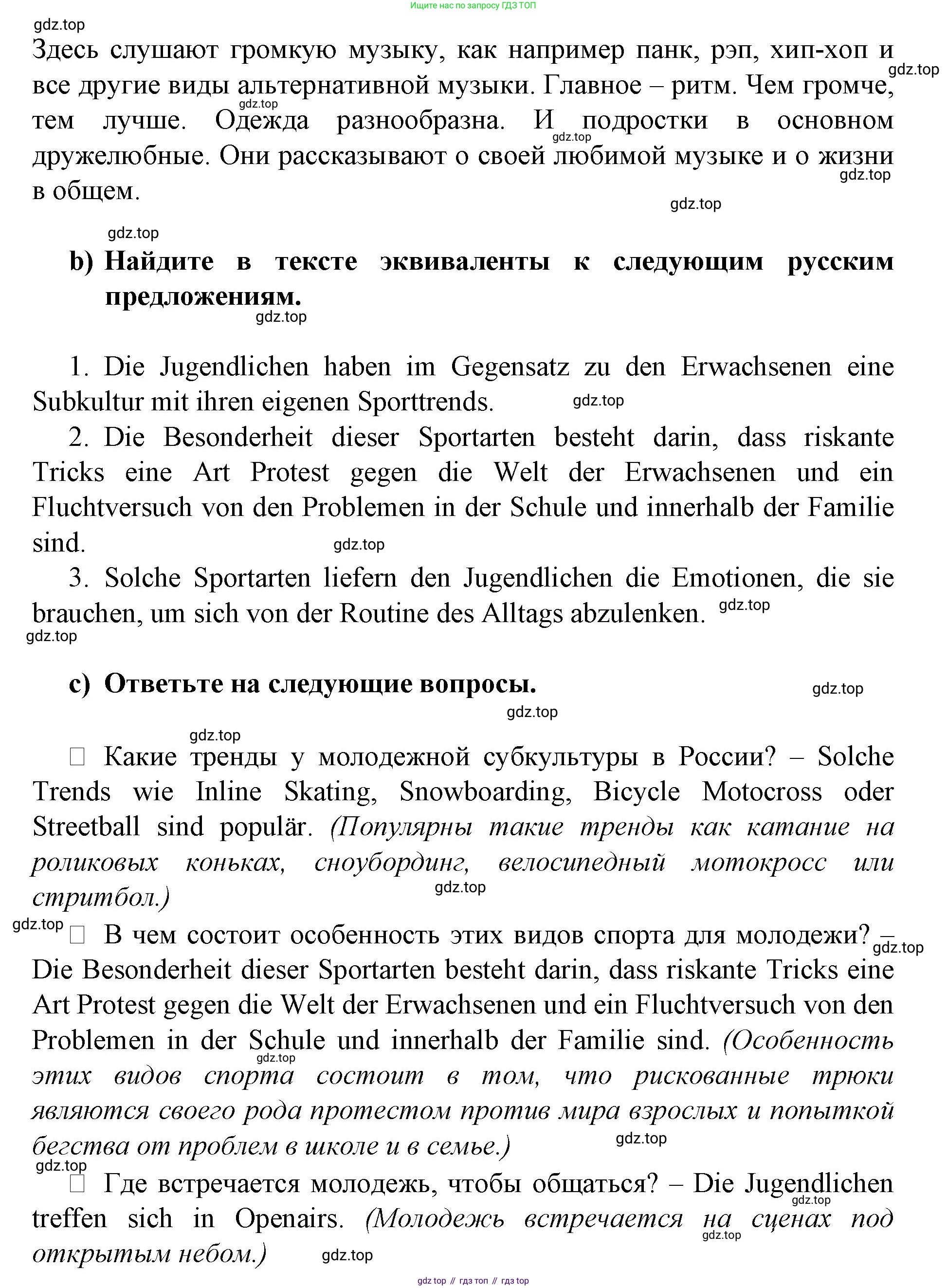 Немецкий язык (Deutsch), 9 класс учебник (lehrbuch), авторы: Бим Инесса Львовна (Bim I), Садомова Людмила Васильевна (Sadomova L), издательство Просвещение, Москва, 2023, бирюзового цвета, страница 81, номер 2, Решение 2015-2022 (продолжение 2)