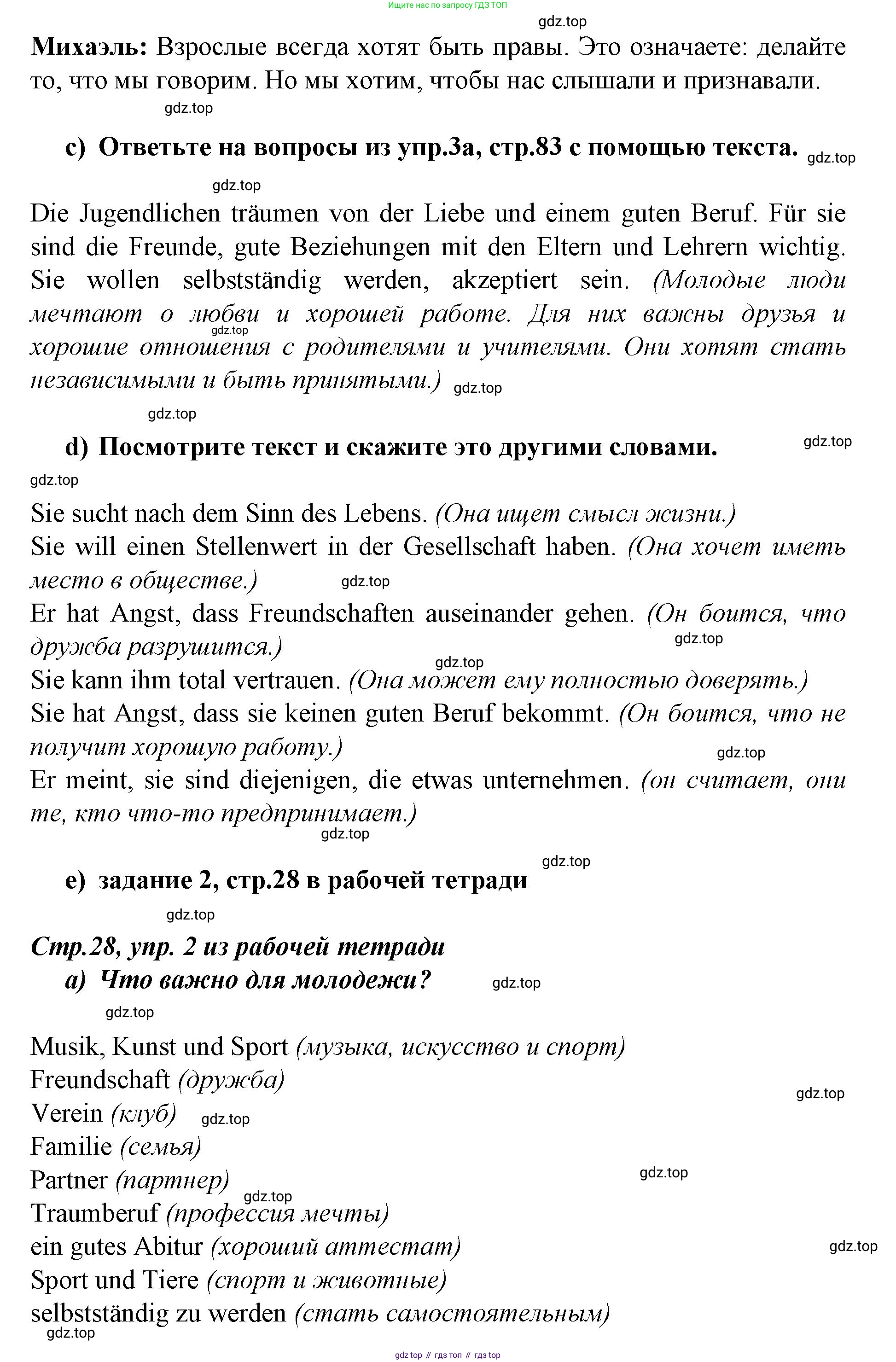 Немецкий язык (Deutsch), 9 класс учебник (lehrbuch), авторы: Бим Инесса Львовна (Bim I), Садомова Людмила Васильевна (Sadomova L), издательство Просвещение, Москва, 2023, бирюзового цвета, страница 84, номер 4, Решение 2015-2022 (продолжение 2)