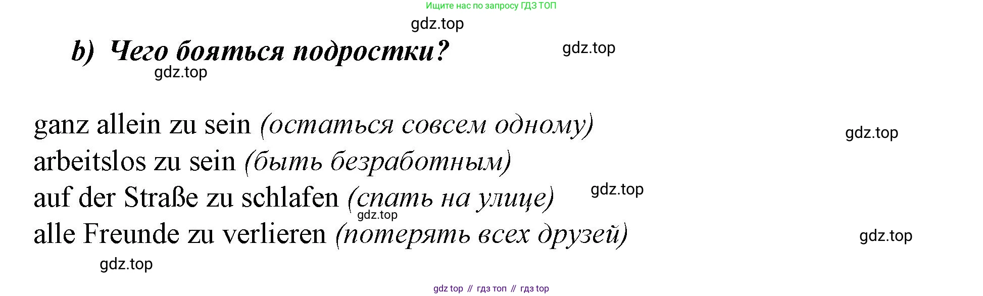 Немецкий язык (Deutsch), 9 класс учебник (lehrbuch), авторы: Бим Инесса Львовна (Bim I), Садомова Людмила Васильевна (Sadomova L), издательство Просвещение, Москва, 2023, бирюзового цвета, страница 84, номер 4, Решение 2015-2022 (продолжение 3)
