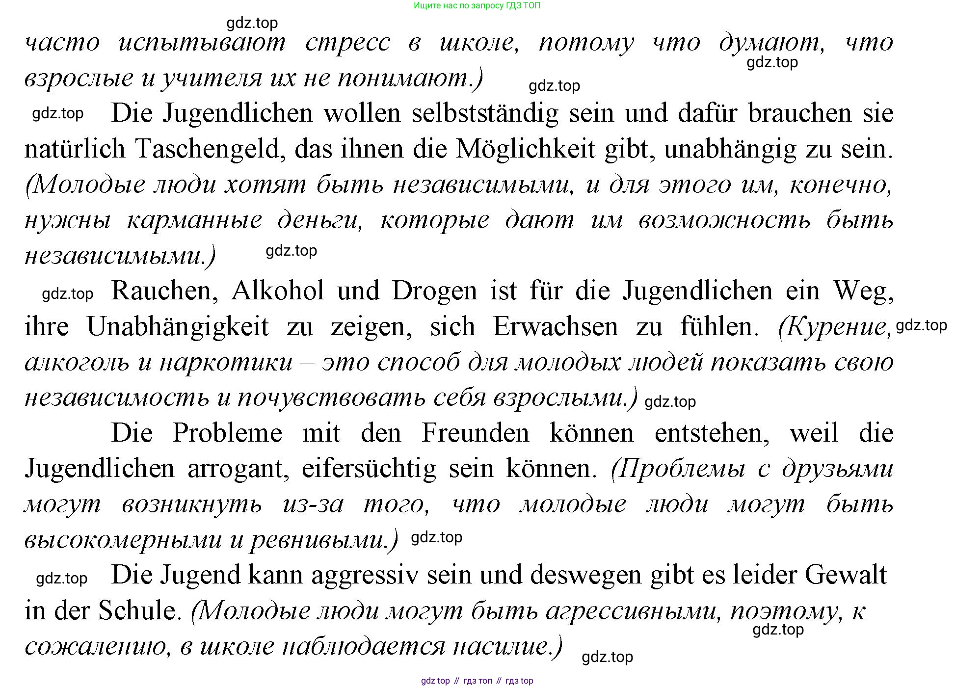 Немецкий язык (Deutsch), 9 класс учебник (lehrbuch), авторы: Бим Инесса Львовна (Bim I), Садомова Людмила Васильевна (Sadomova L), издательство Просвещение, Москва, 2023, бирюзового цвета, страница 85, номер 5, Решение 2015-2022 (продолжение 2)