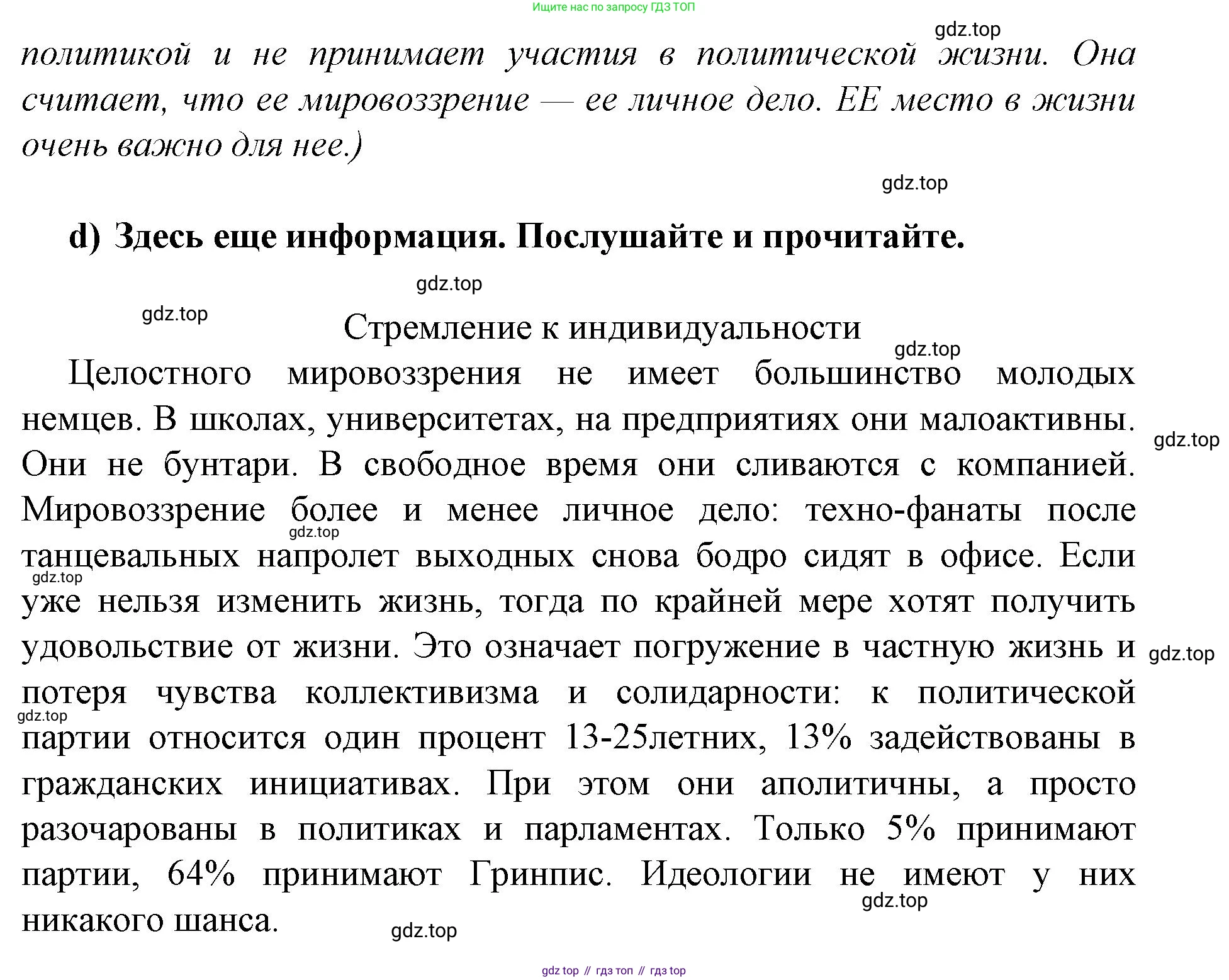 Немецкий язык (Deutsch), 9 класс учебник (lehrbuch), авторы: Бим Инесса Львовна (Bim I), Садомова Людмила Васильевна (Sadomova L), издательство Просвещение, Москва, 2023, бирюзового цвета, страница 86, номер 7, Решение 2015-2022 (продолжение 2)