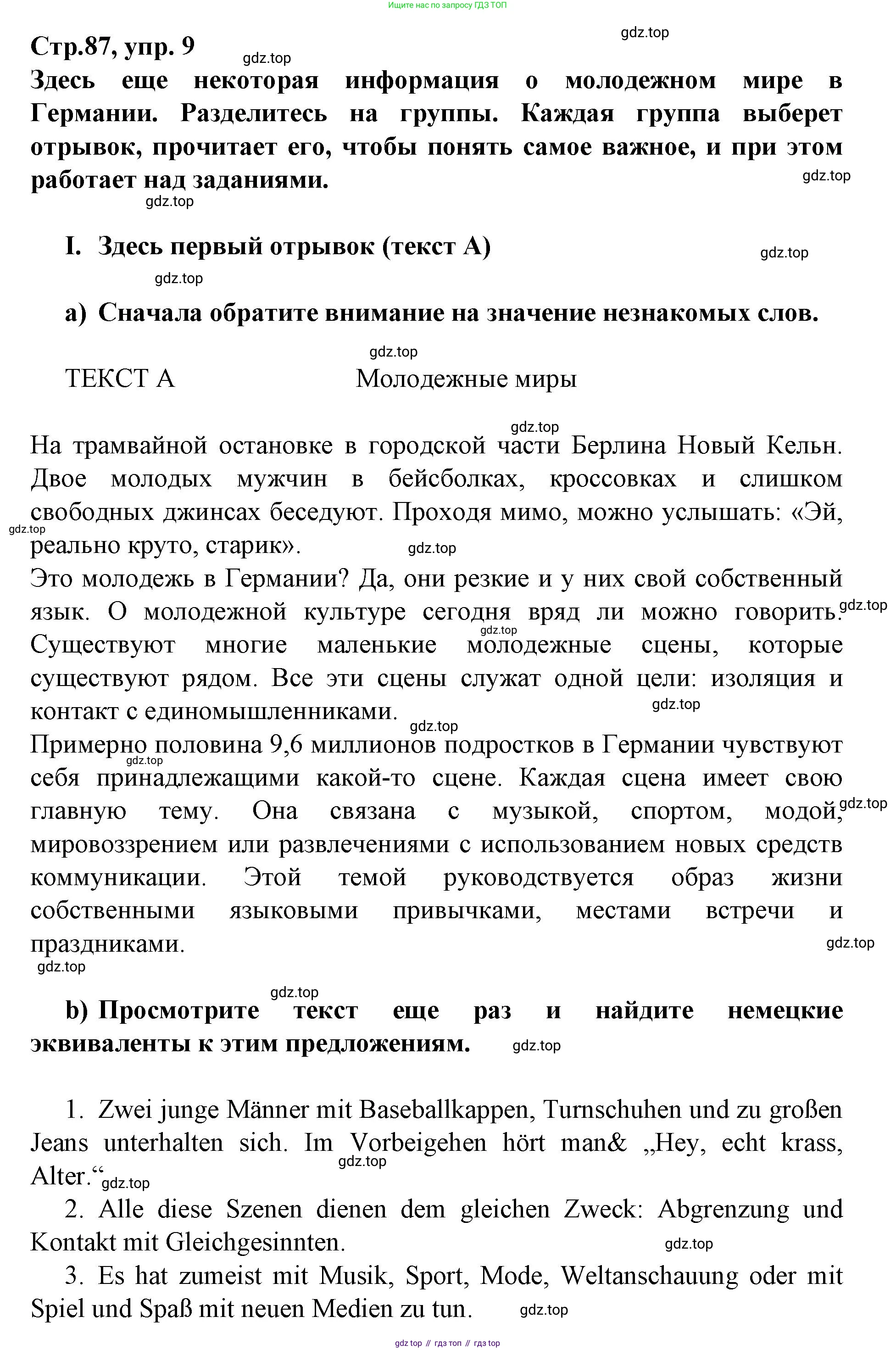 Немецкий язык (Deutsch), 9 класс учебник (lehrbuch), авторы: Бим Инесса Львовна (Bim I), Садомова Людмила Васильевна (Sadomova L), издательство Просвещение, Москва, 2023, бирюзового цвета, страница 87, номер 9, Решение 2015-2022