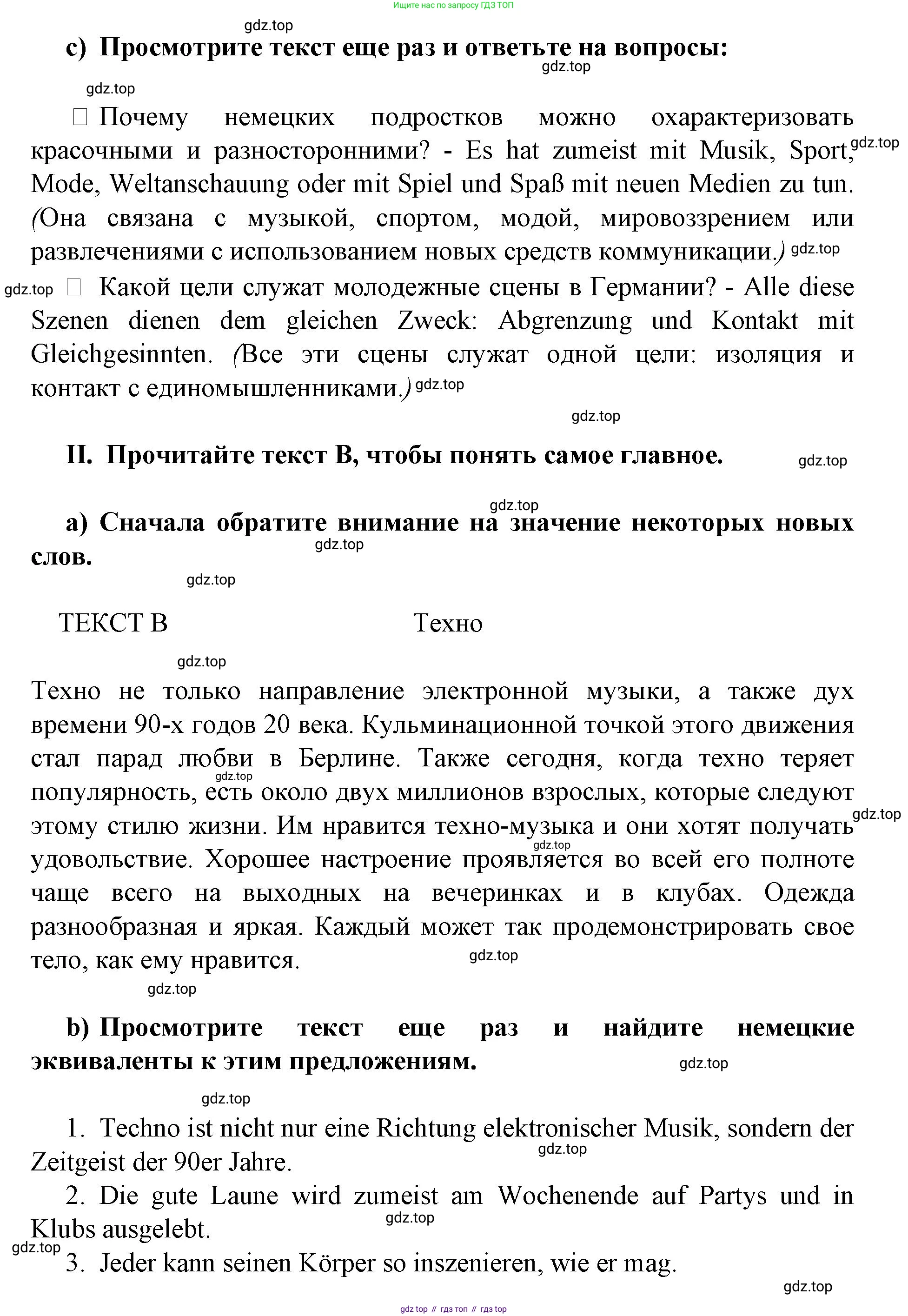 Немецкий язык (Deutsch), 9 класс учебник (lehrbuch), авторы: Бим Инесса Львовна (Bim I), Садомова Людмила Васильевна (Sadomova L), издательство Просвещение, Москва, 2023, бирюзового цвета, страница 87, номер 9, Решение 2015-2022 (продолжение 2)