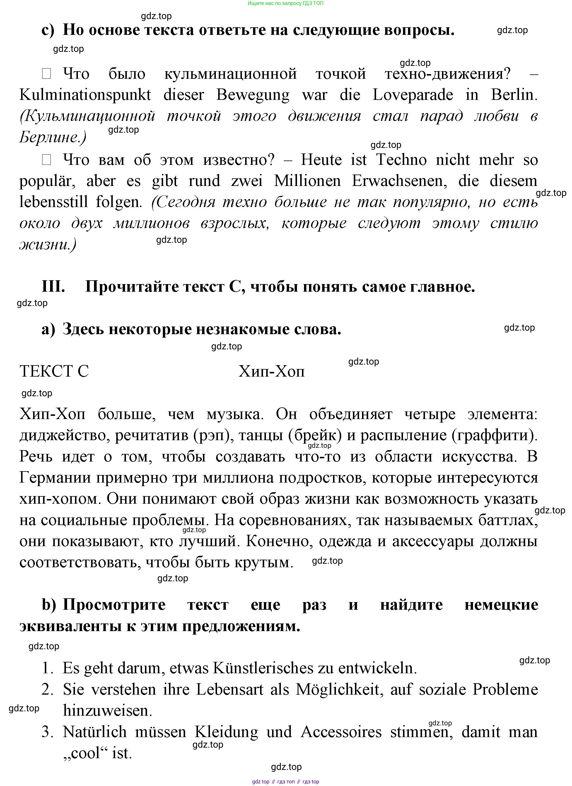 Немецкий язык (Deutsch), 9 класс учебник (lehrbuch), авторы: Бим Инесса Львовна (Bim I), Садомова Людмила Васильевна (Sadomova L), издательство Просвещение, Москва, 2023, бирюзового цвета, страница 87, номер 9, Решение 2015-2022 (продолжение 3)