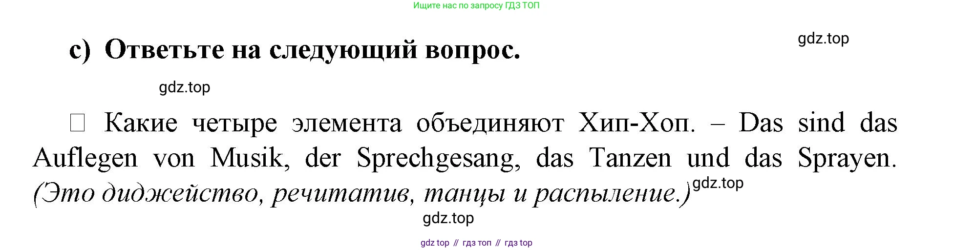 Немецкий язык (Deutsch), 9 класс учебник (lehrbuch), авторы: Бим Инесса Львовна (Bim I), Садомова Людмила Васильевна (Sadomova L), издательство Просвещение, Москва, 2023, бирюзового цвета, страница 87, номер 9, Решение 2015-2022 (продолжение 4)