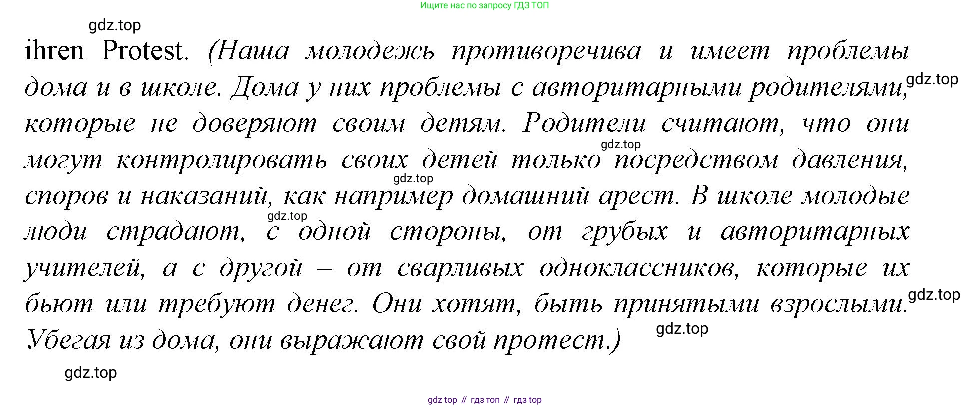 Немецкий язык (Deutsch), 9 класс учебник (lehrbuch), авторы: Бим Инесса Львовна (Bim I), Садомова Людмила Васильевна (Sadomova L), издательство Просвещение, Москва, 2023, бирюзового цвета, страница 97, номер 10, Решение 2015-2022 (продолжение 2)