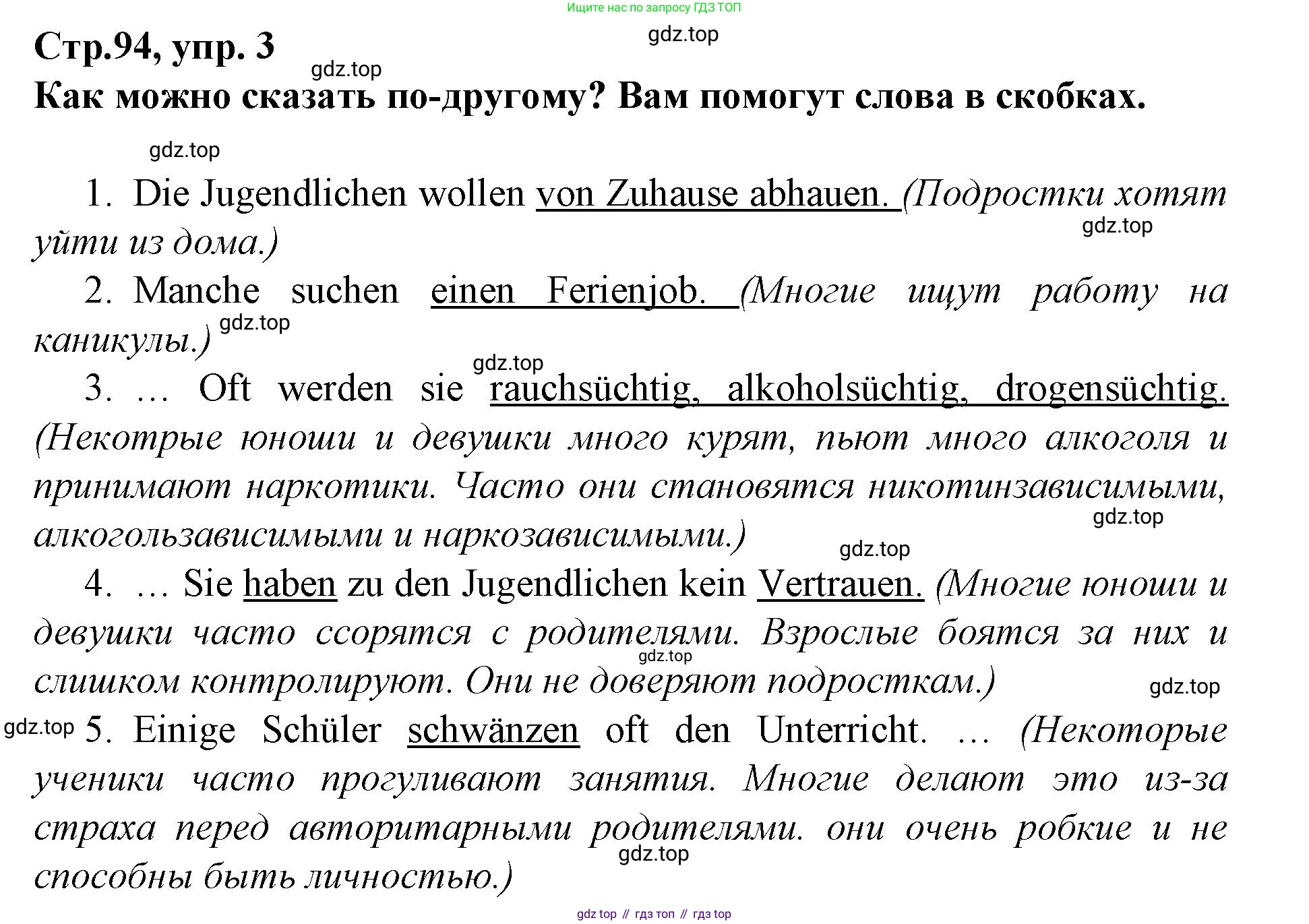 Немецкий язык (Deutsch), 9 класс учебник (lehrbuch), авторы: Бим Инесса Львовна (Bim I), Садомова Людмила Васильевна (Sadomova L), издательство Просвещение, Москва, 2023, бирюзового цвета, страница 94, номер 3, Решение 2015-2022