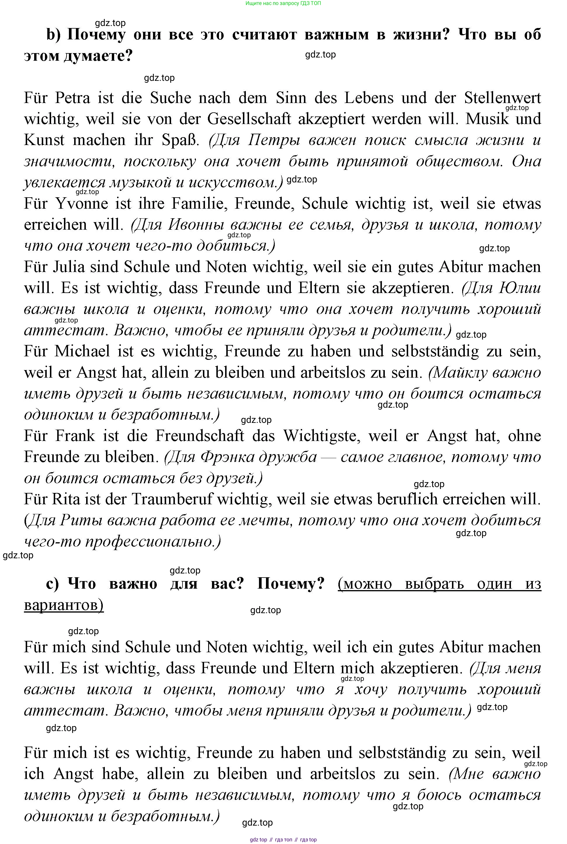 Немецкий язык (Deutsch), 9 класс учебник (lehrbuch), авторы: Бим Инесса Львовна (Bim I), Садомова Людмила Васильевна (Sadomova L), издательство Просвещение, Москва, 2023, бирюзового цвета, страница 95, номер 4, Решение 2015-2022 (продолжение 2)