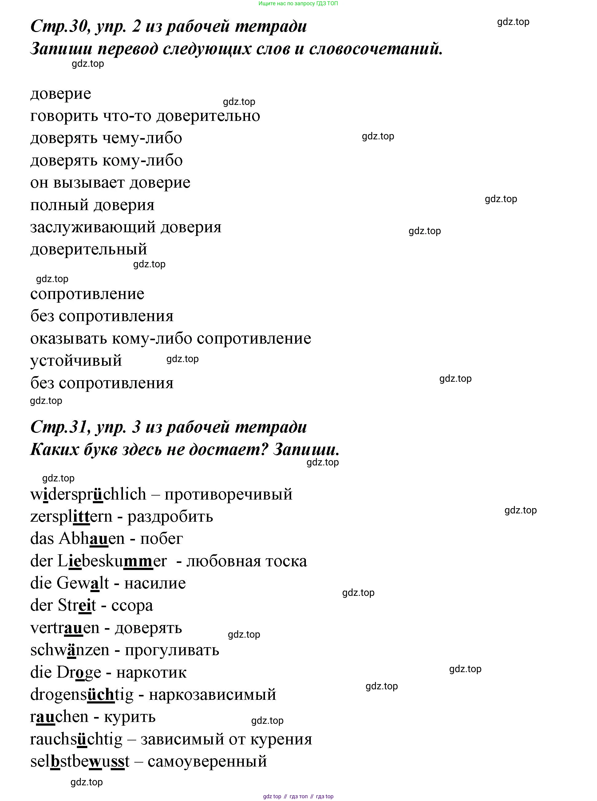 Немецкий язык (Deutsch), 9 класс учебник (lehrbuch), авторы: Бим Инесса Львовна (Bim I), Садомова Людмила Васильевна (Sadomova L), издательство Просвещение, Москва, 2023, бирюзового цвета, страница 96, номер 6, Решение 2015-2022 (продолжение 2)