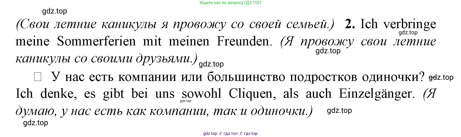 Немецкий язык (Deutsch), 9 класс учебник (lehrbuch), авторы: Бим Инесса Львовна (Bim I), Садомова Людмила Васильевна (Sadomova L), издательство Просвещение, Москва, 2023, бирюзового цвета, страница 96, номер 7, Решение 2015-2022 (продолжение 2)