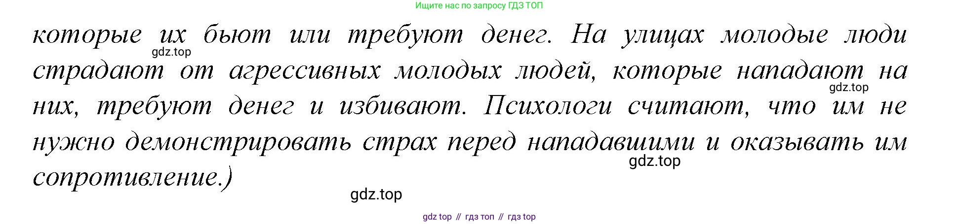 Немецкий язык (Deutsch), 9 класс учебник (lehrbuch), авторы: Бим Инесса Львовна (Bim I), Садомова Людмила Васильевна (Sadomova L), издательство Просвещение, Москва, 2023, бирюзового цвета, страница 97, номер 9, Решение 2015-2022 (продолжение 2)