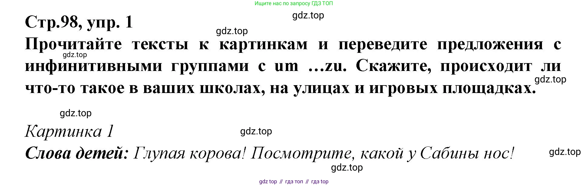 Немецкий язык (Deutsch), 9 класс учебник (lehrbuch), авторы: Бим Инесса Львовна (Bim I), Садомова Людмила Васильевна (Sadomova L), издательство Просвещение, Москва, 2023, бирюзового цвета, страница 98, номер 1, Решение 2015-2022