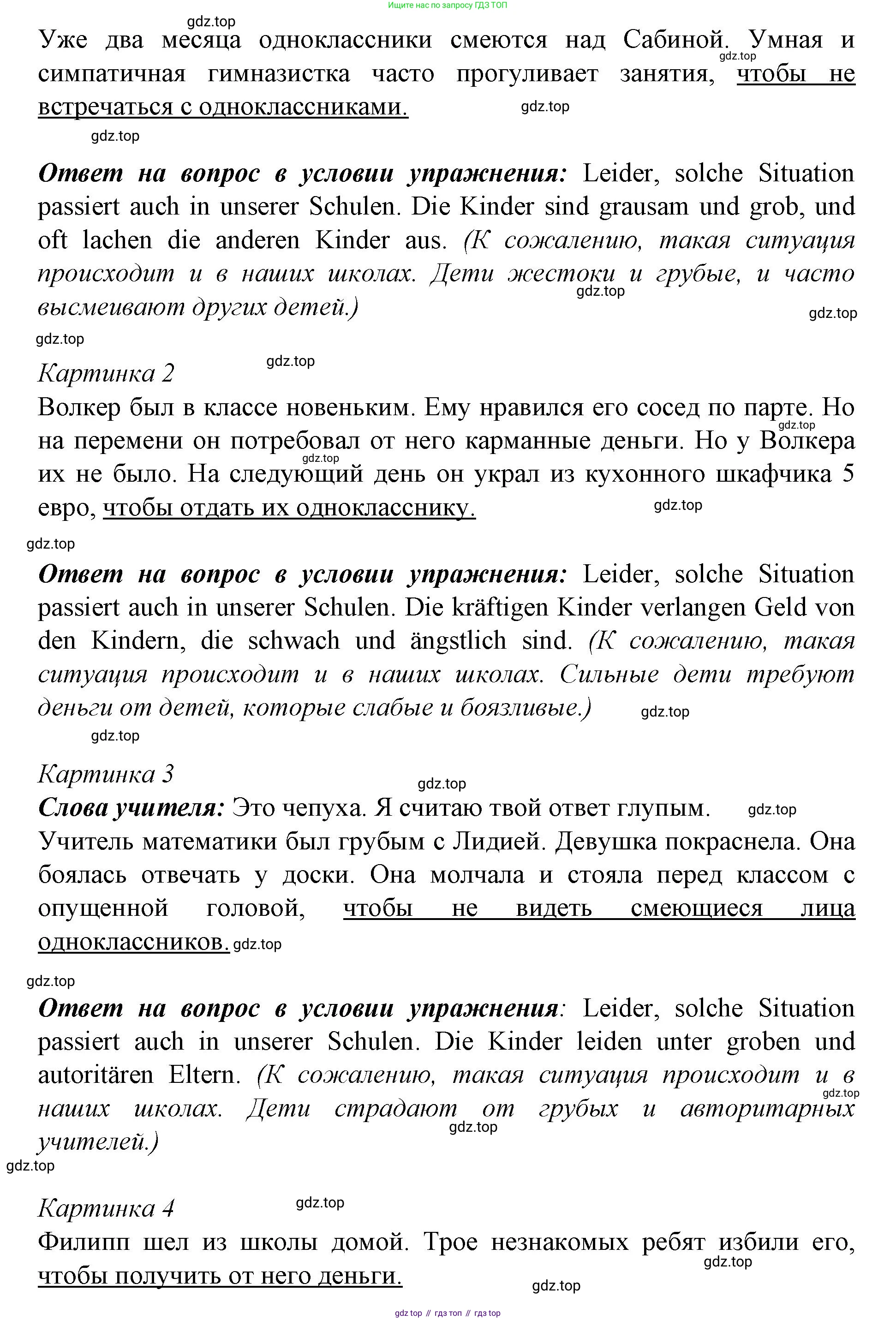 Немецкий язык (Deutsch), 9 класс учебник (lehrbuch), авторы: Бим Инесса Львовна (Bim I), Садомова Людмила Васильевна (Sadomova L), издательство Просвещение, Москва, 2023, бирюзового цвета, страница 98, номер 1, Решение 2015-2022 (продолжение 2)