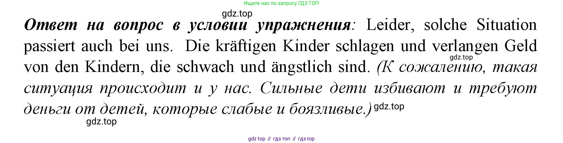 Немецкий язык (Deutsch), 9 класс учебник (lehrbuch), авторы: Бим Инесса Львовна (Bim I), Садомова Людмила Васильевна (Sadomova L), издательство Просвещение, Москва, 2023, бирюзового цвета, страница 98, номер 1, Решение 2015-2022 (продолжение 3)
